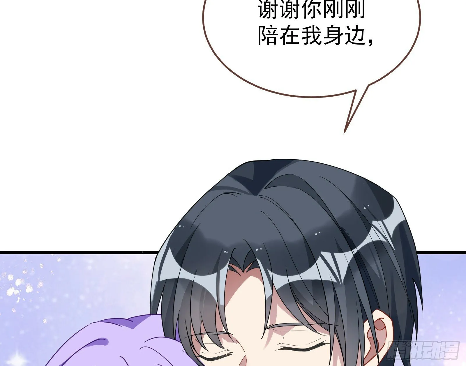 有你相伴 第111页