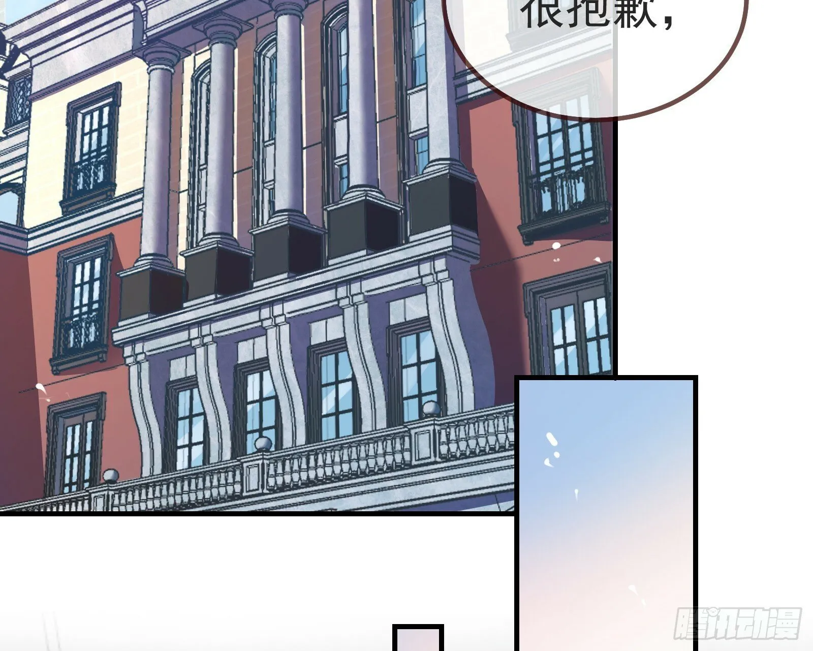作恶的理由 第4页