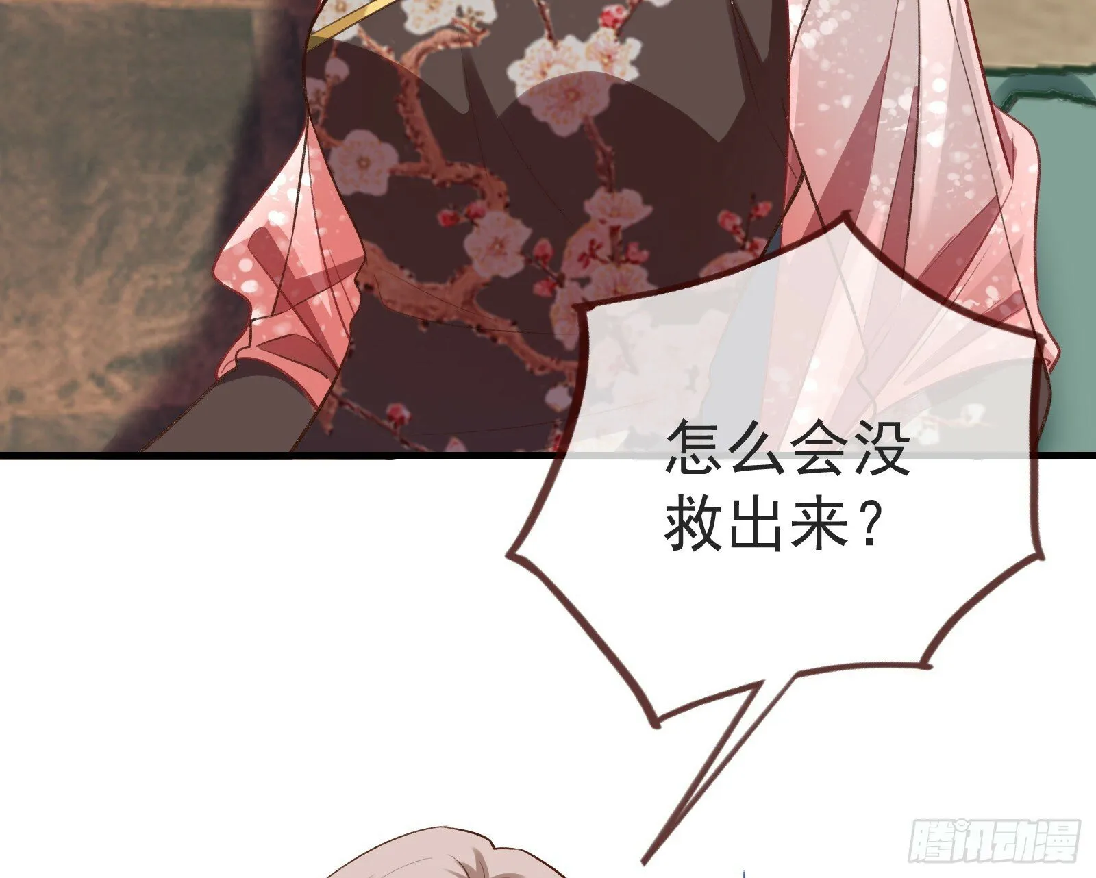 作恶的理由 第9页
