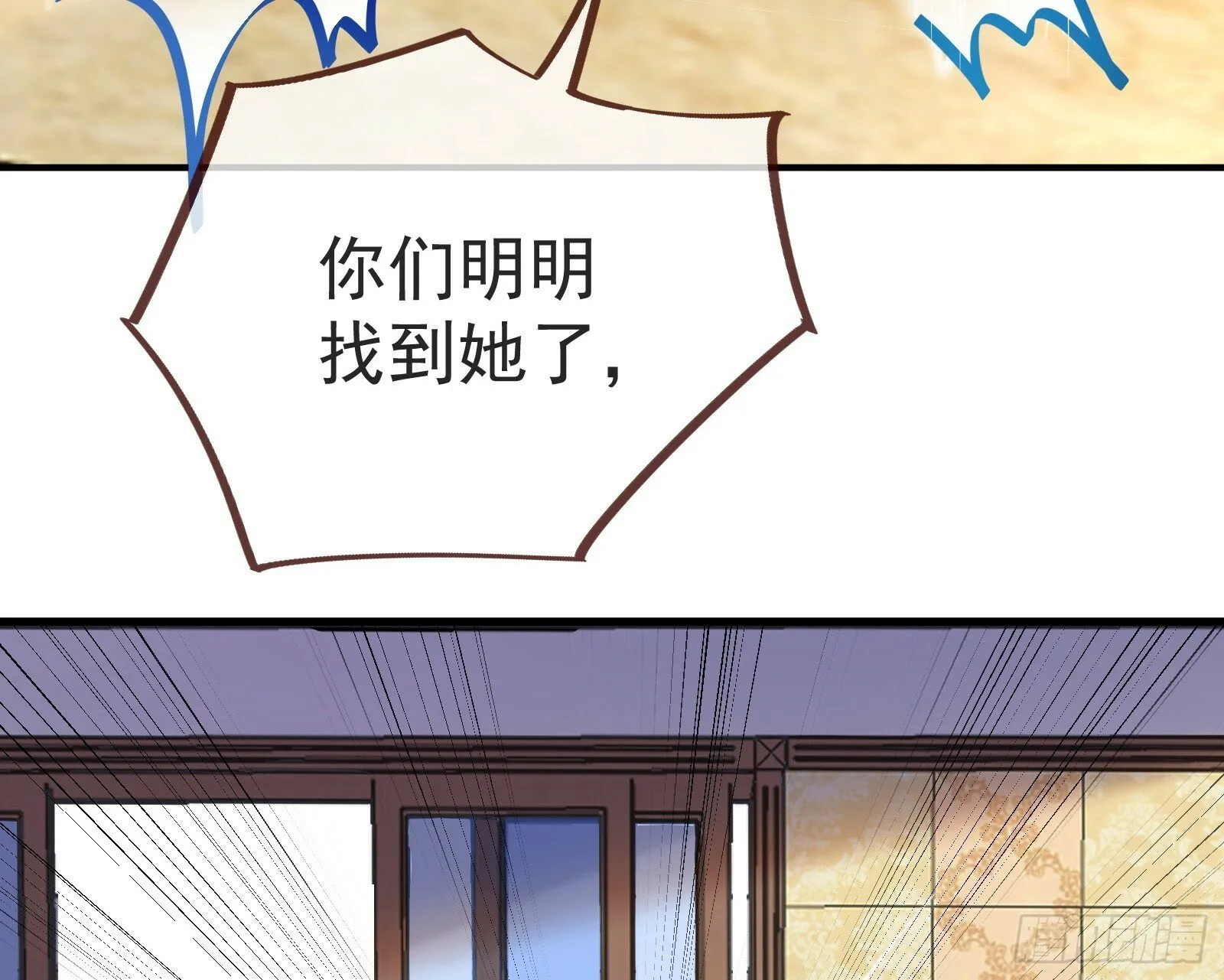 作恶的理由 第12页
