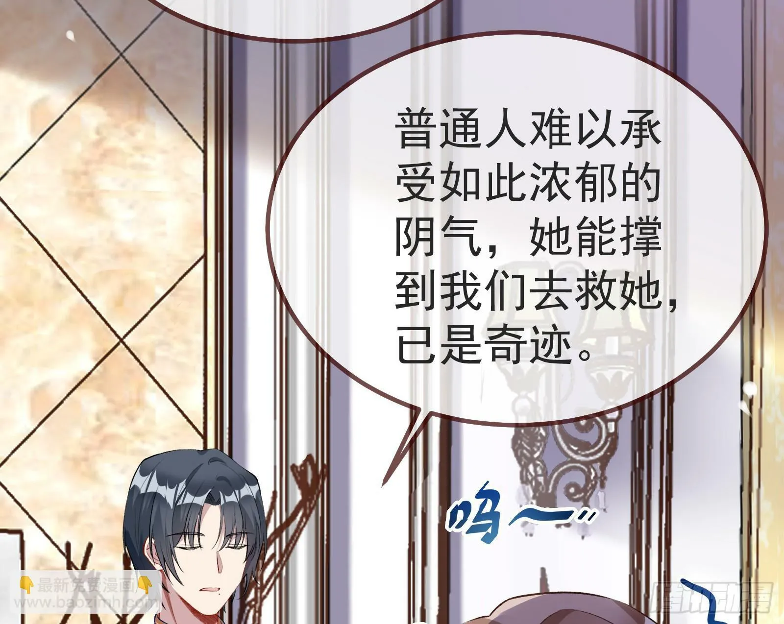 作恶的理由 第19页