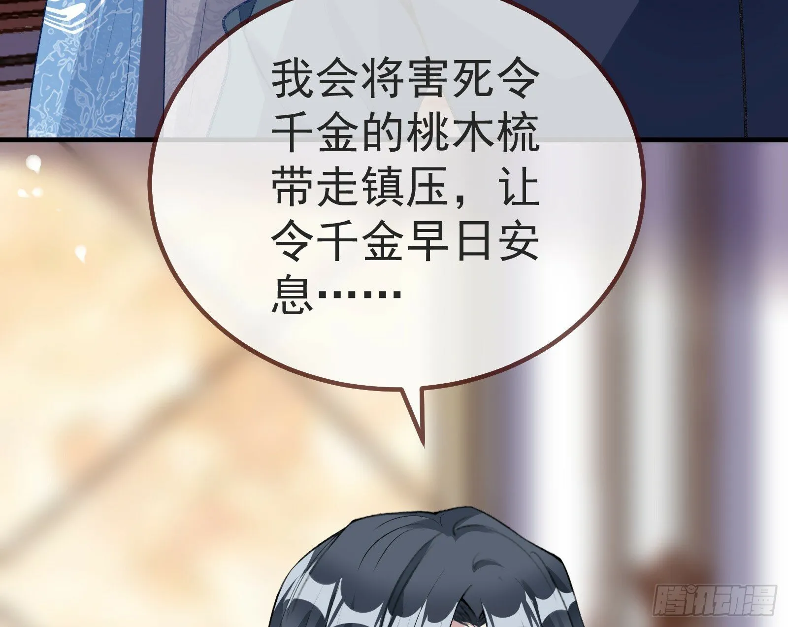 作恶的理由 第21页