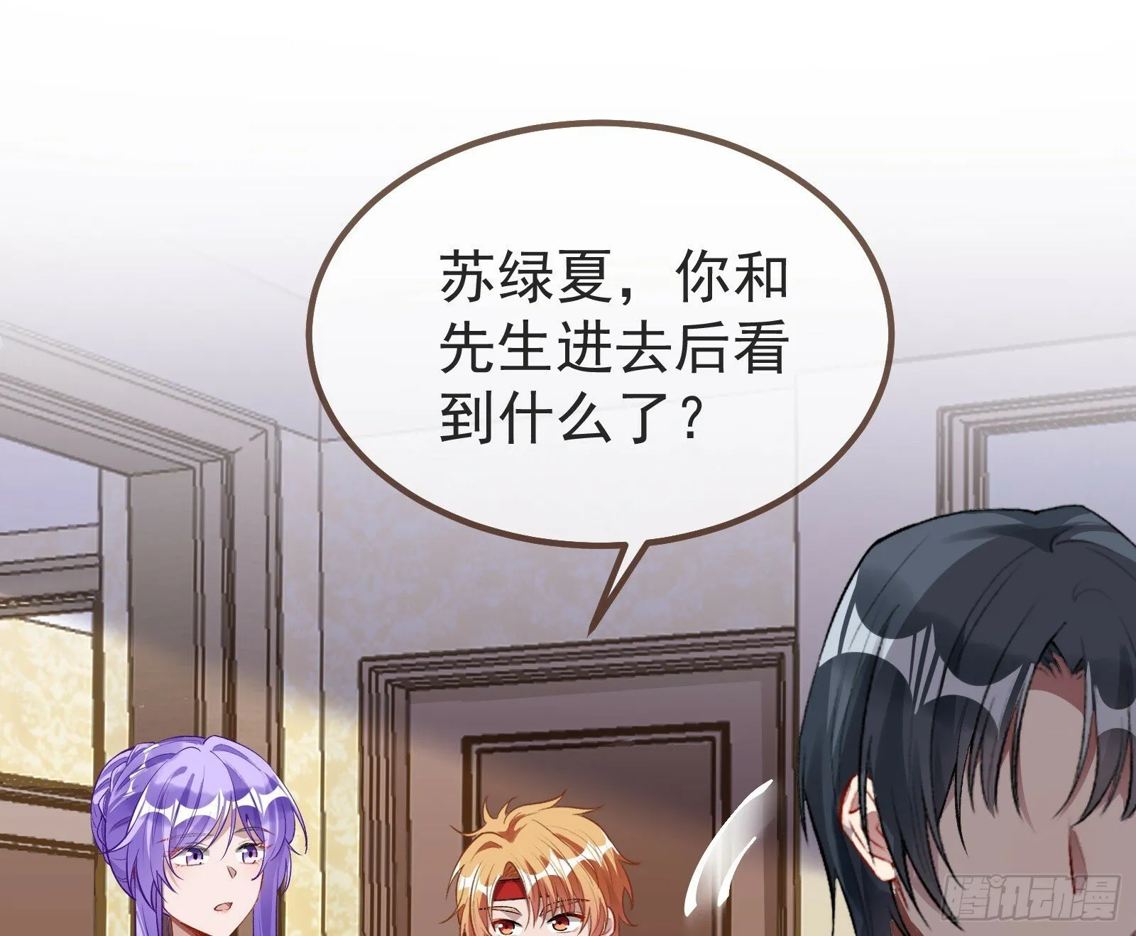 作恶的理由 第24页