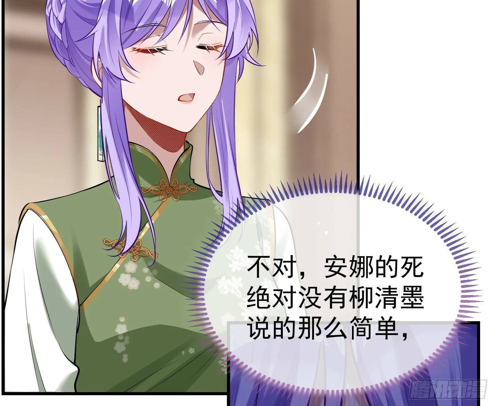 作恶的理由 第27页