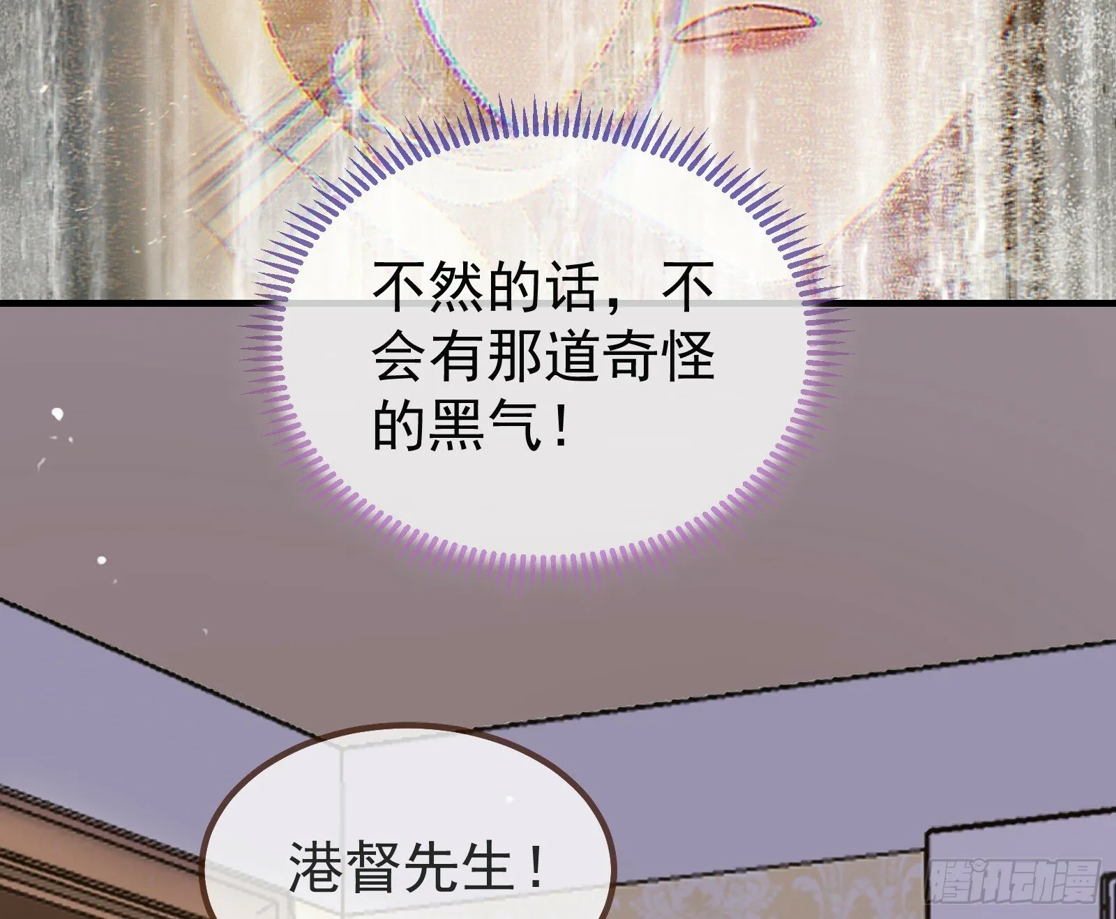 作恶的理由 第30页