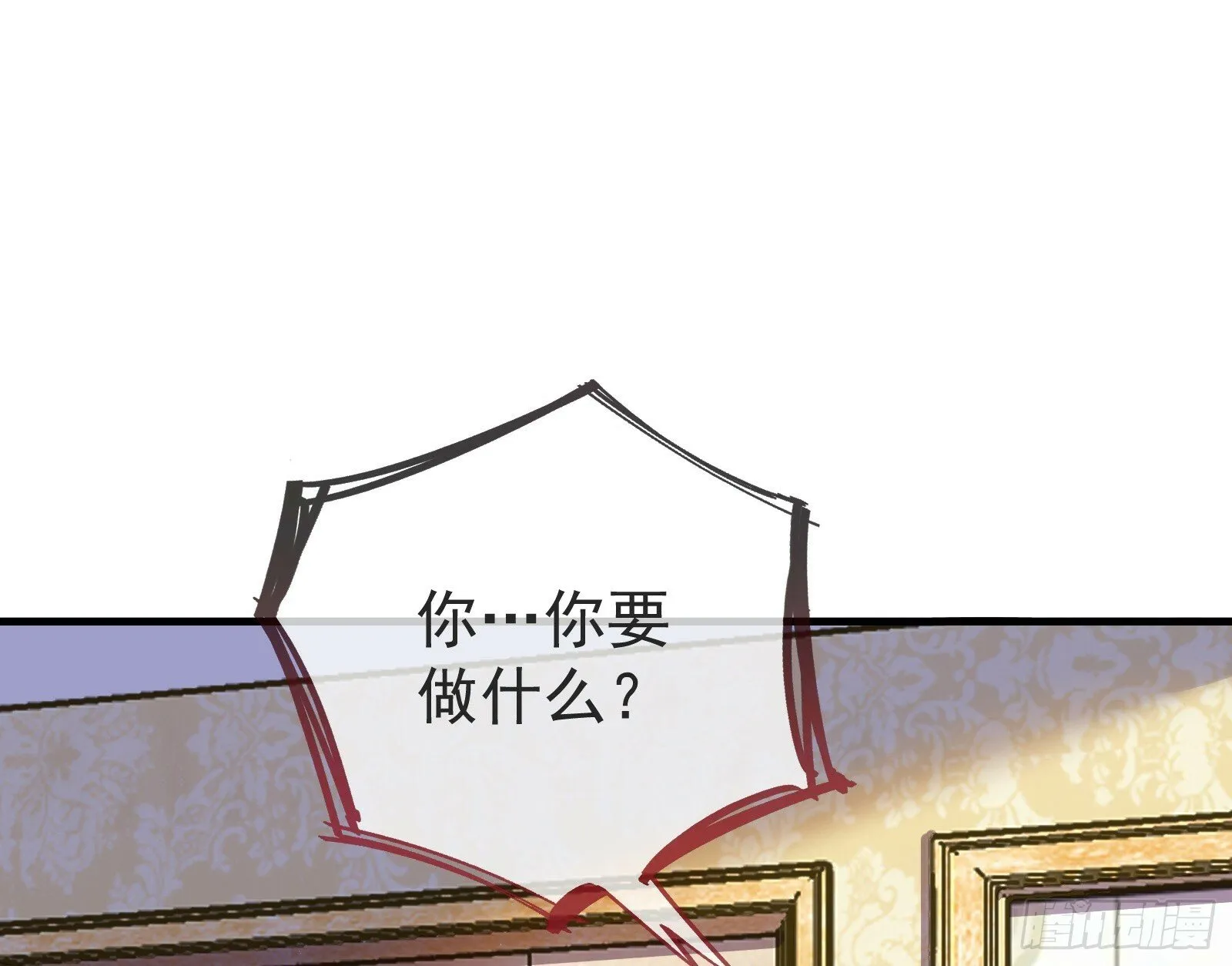 作恶的理由 第33页