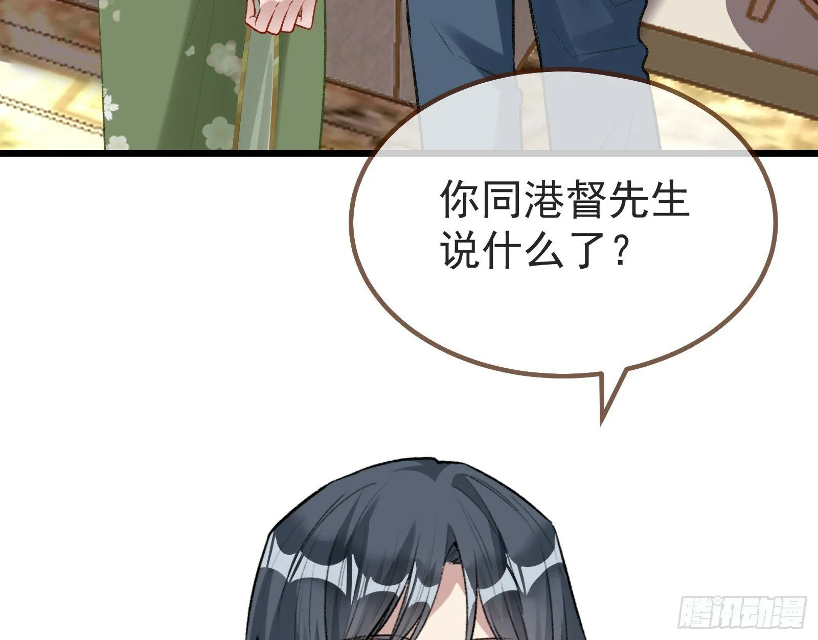 作恶的理由 第41页