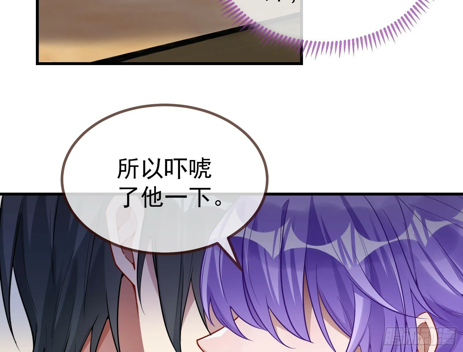 作恶的理由 第48页