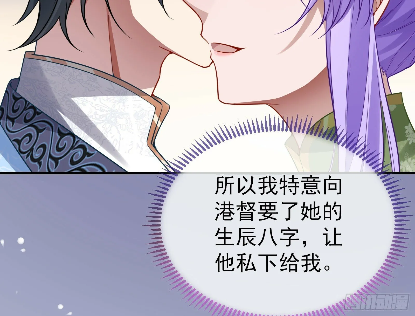 作恶的理由 第49页