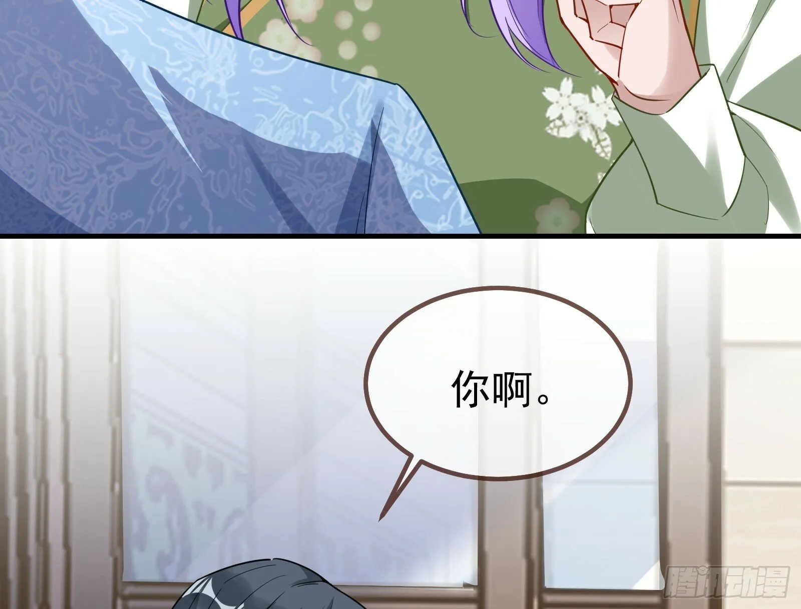 作恶的理由 第52页
