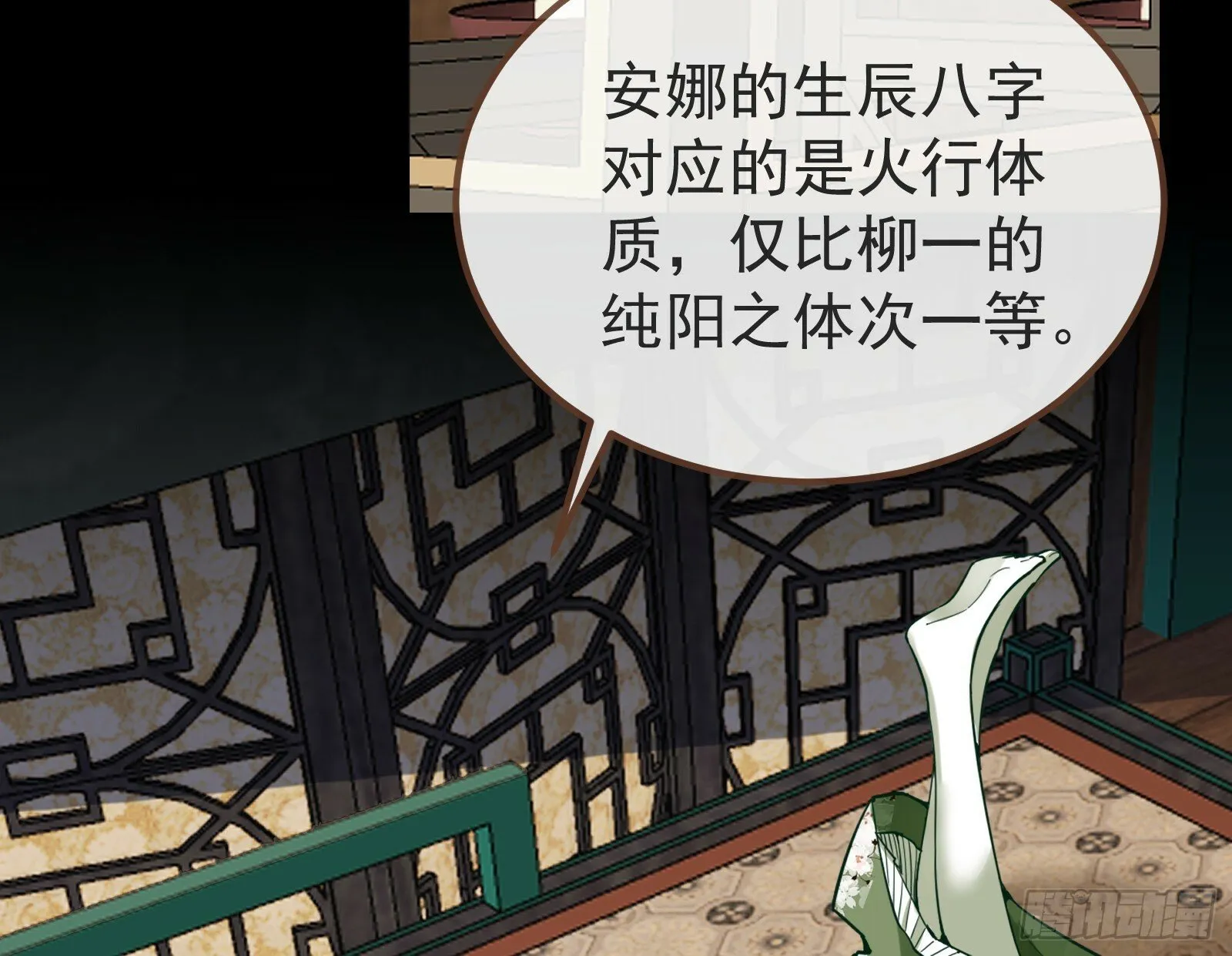 作恶的理由 第58页