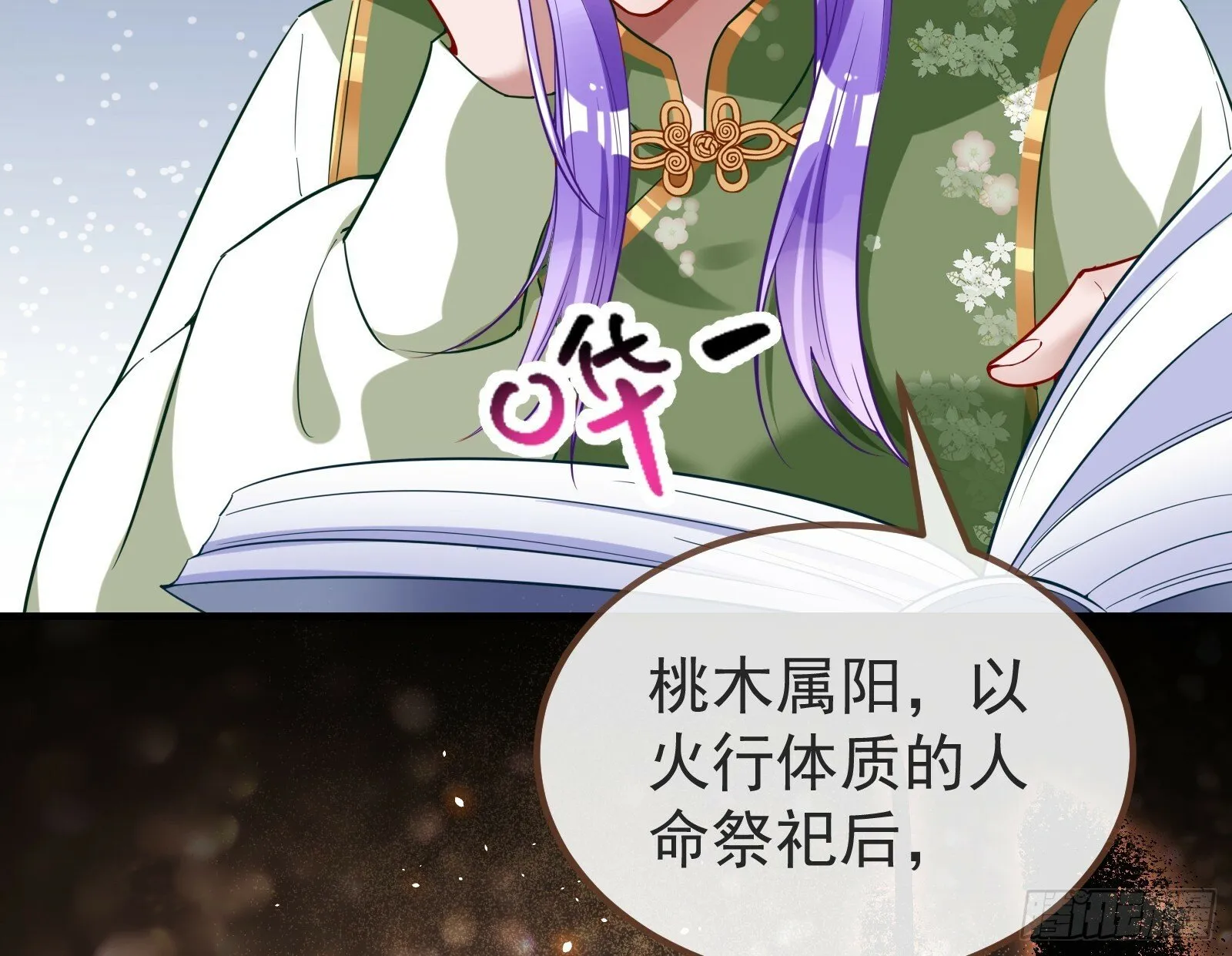 作恶的理由 第61页
