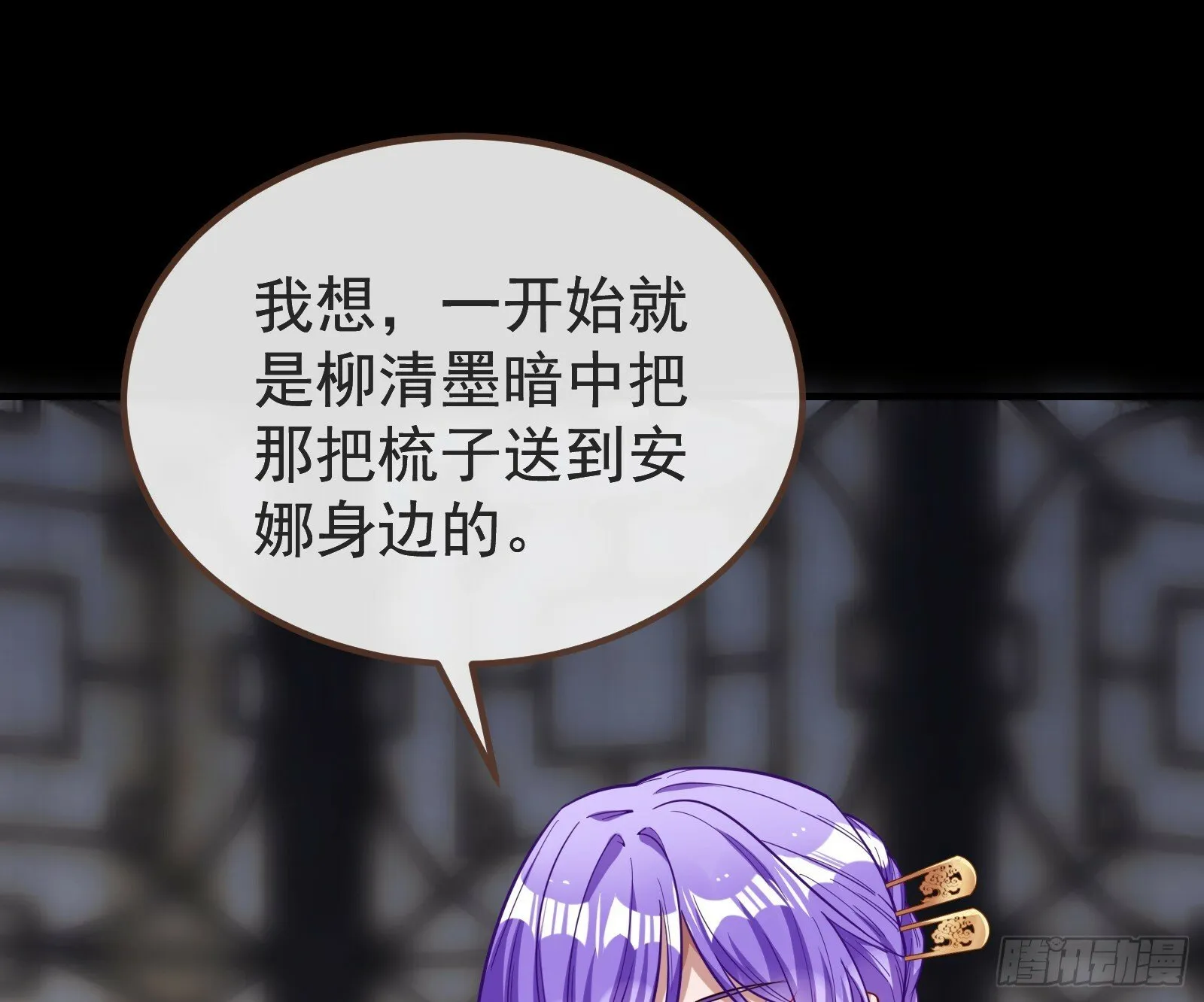 作恶的理由 第65页