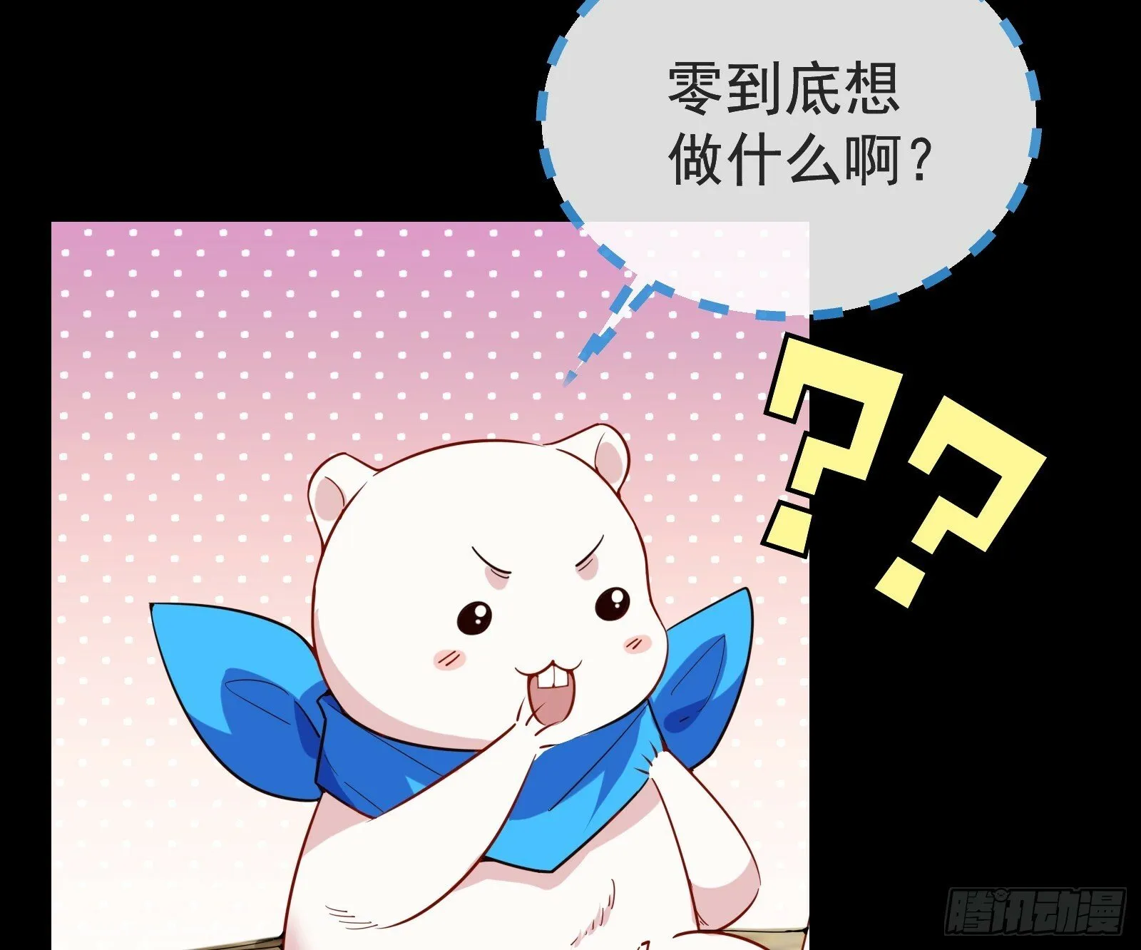 作恶的理由 第67页