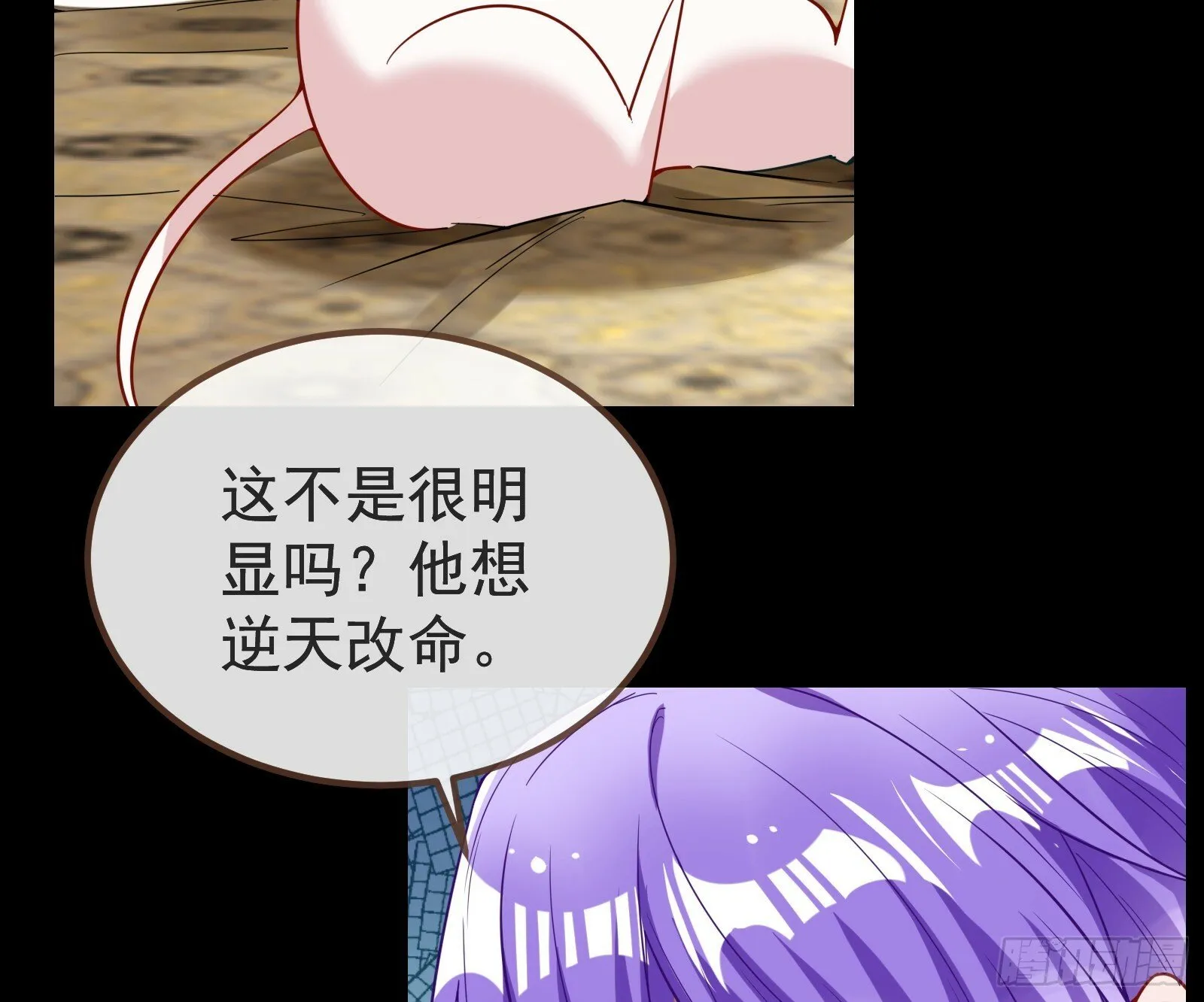 作恶的理由 第68页