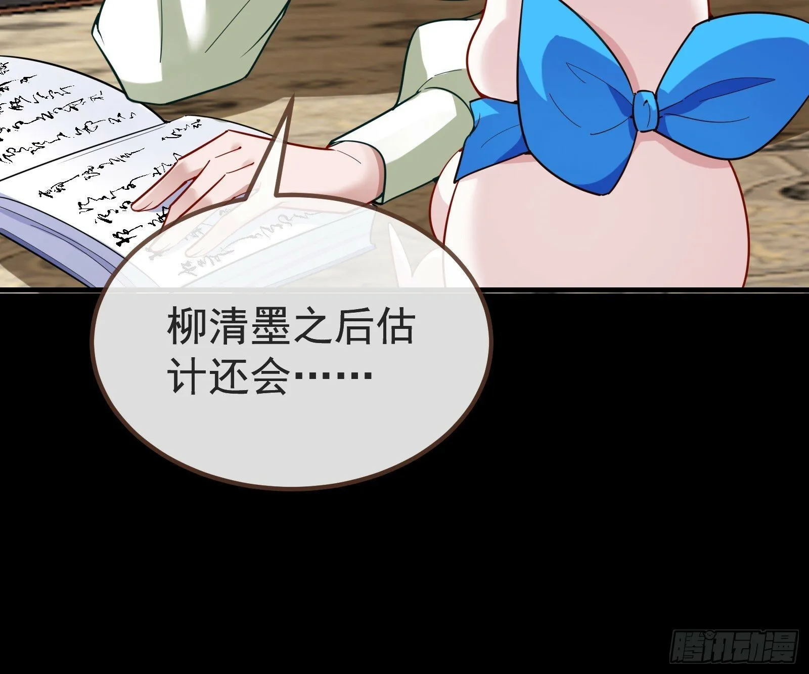 作恶的理由 第73页