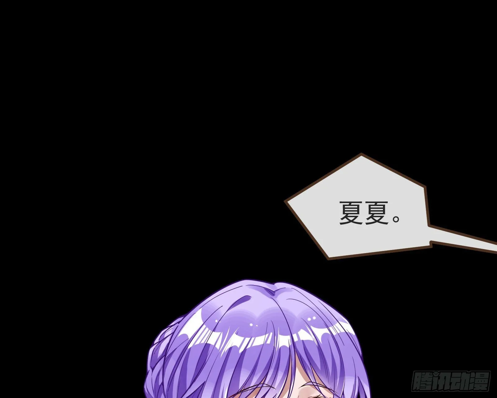 作恶的理由 第74页