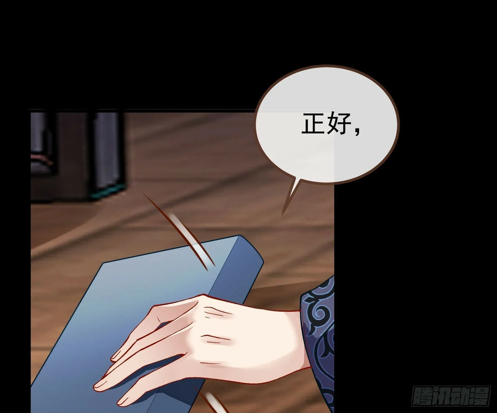 作恶的理由 第81页