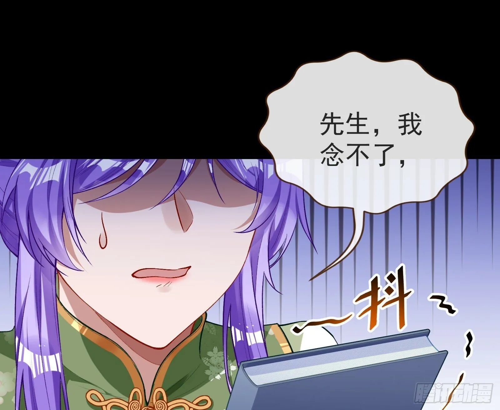 作恶的理由 第89页