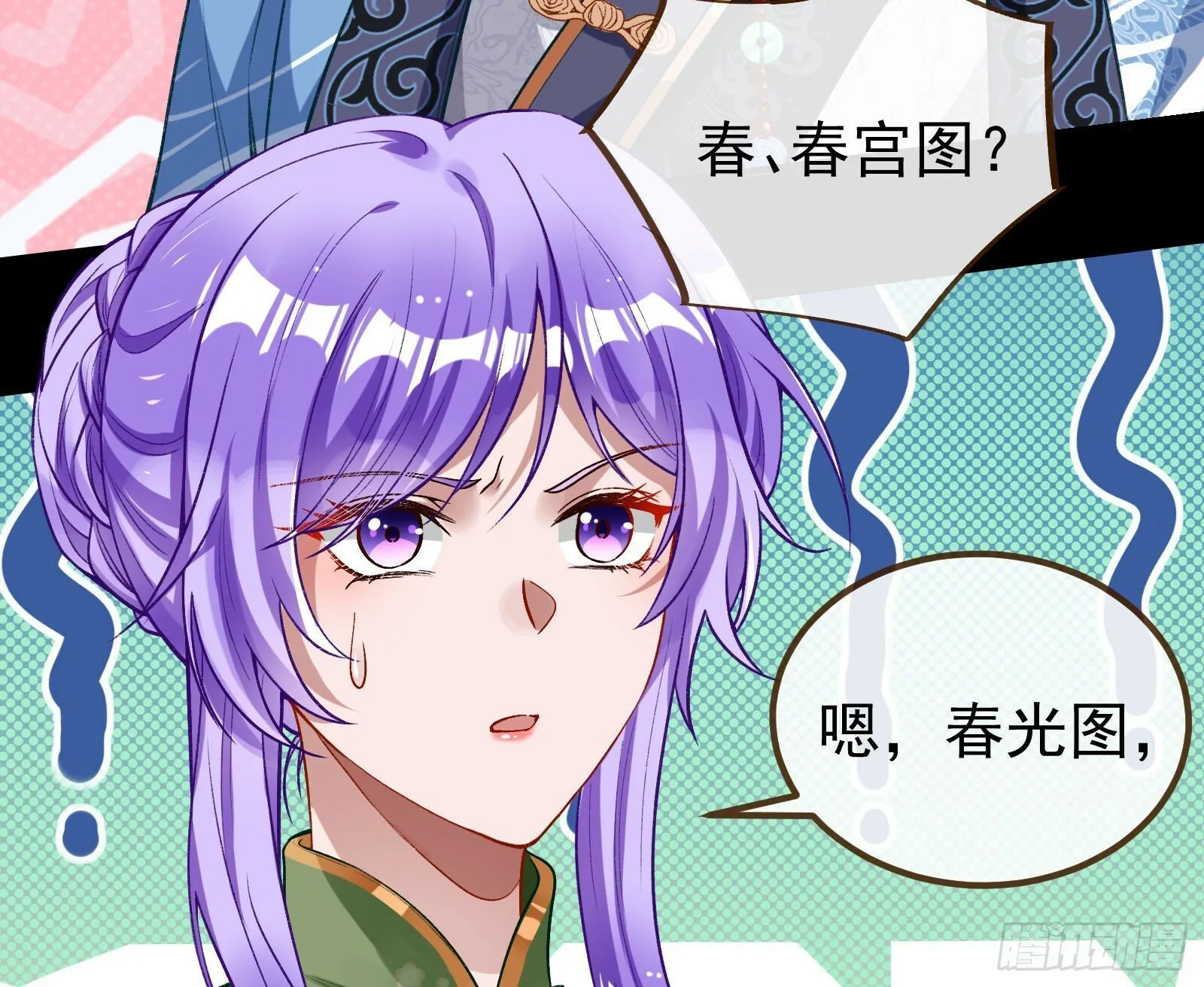 作恶的理由 第93页