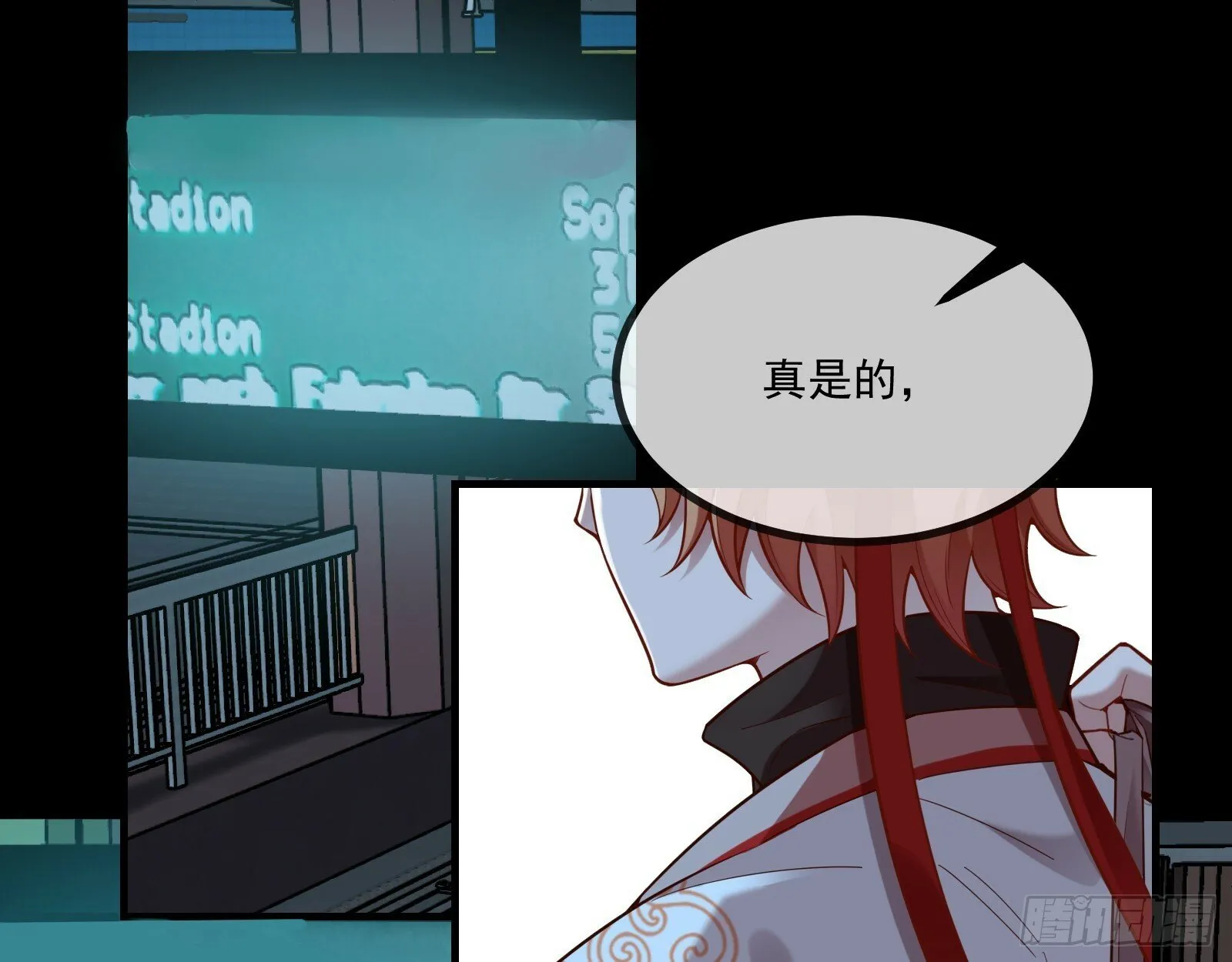 通灵地铁 第3页