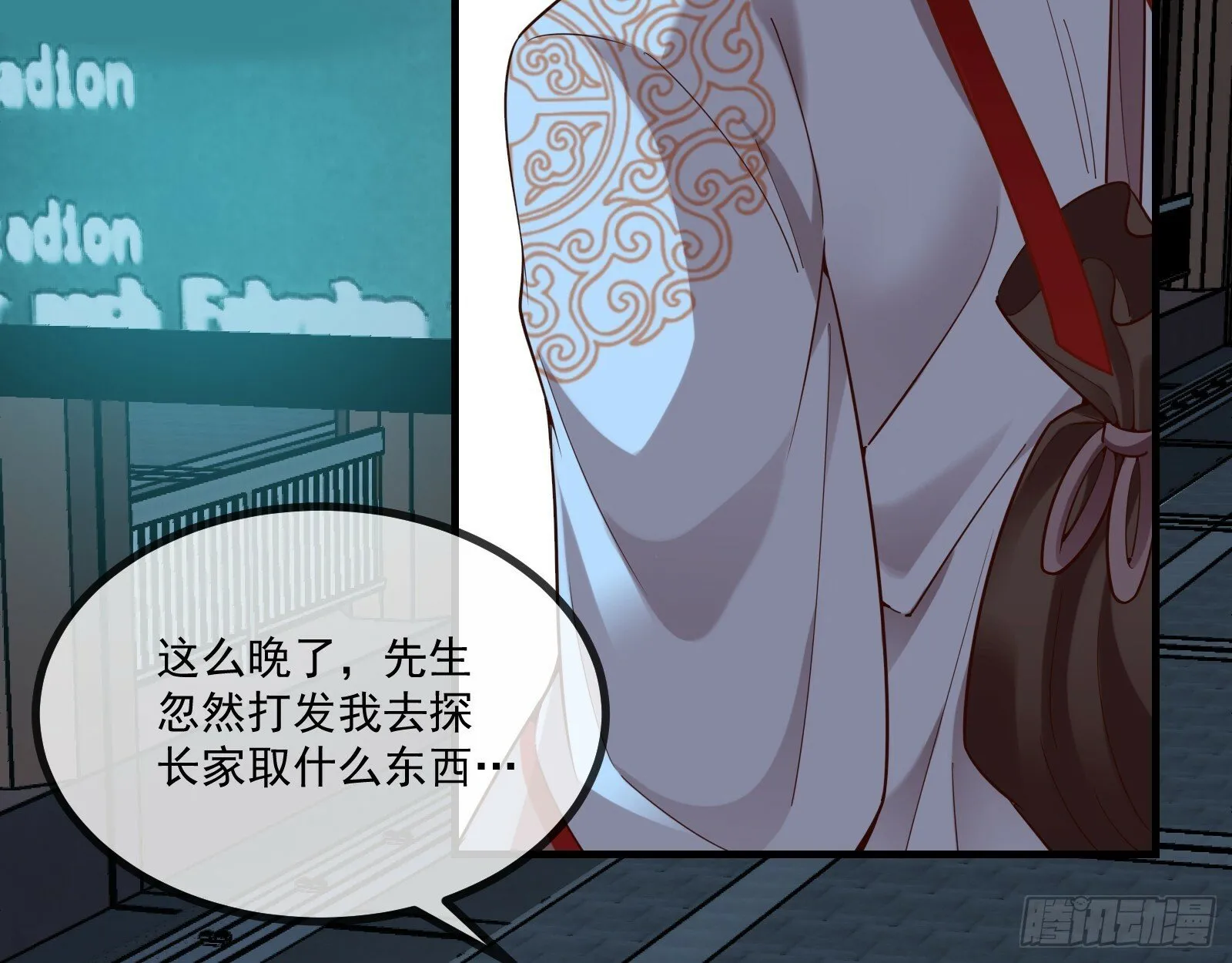 通灵地铁 第4页