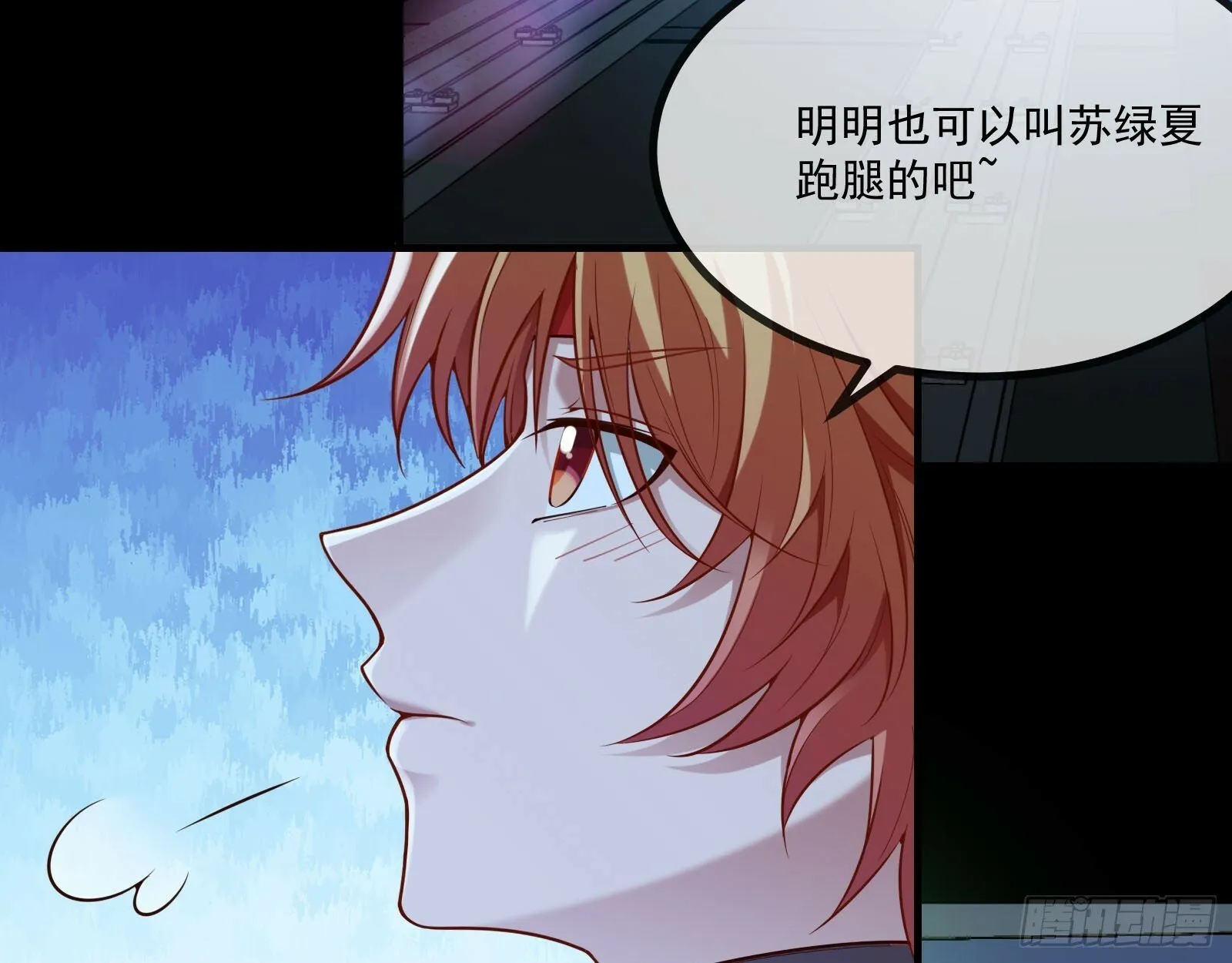 通灵地铁 第7页