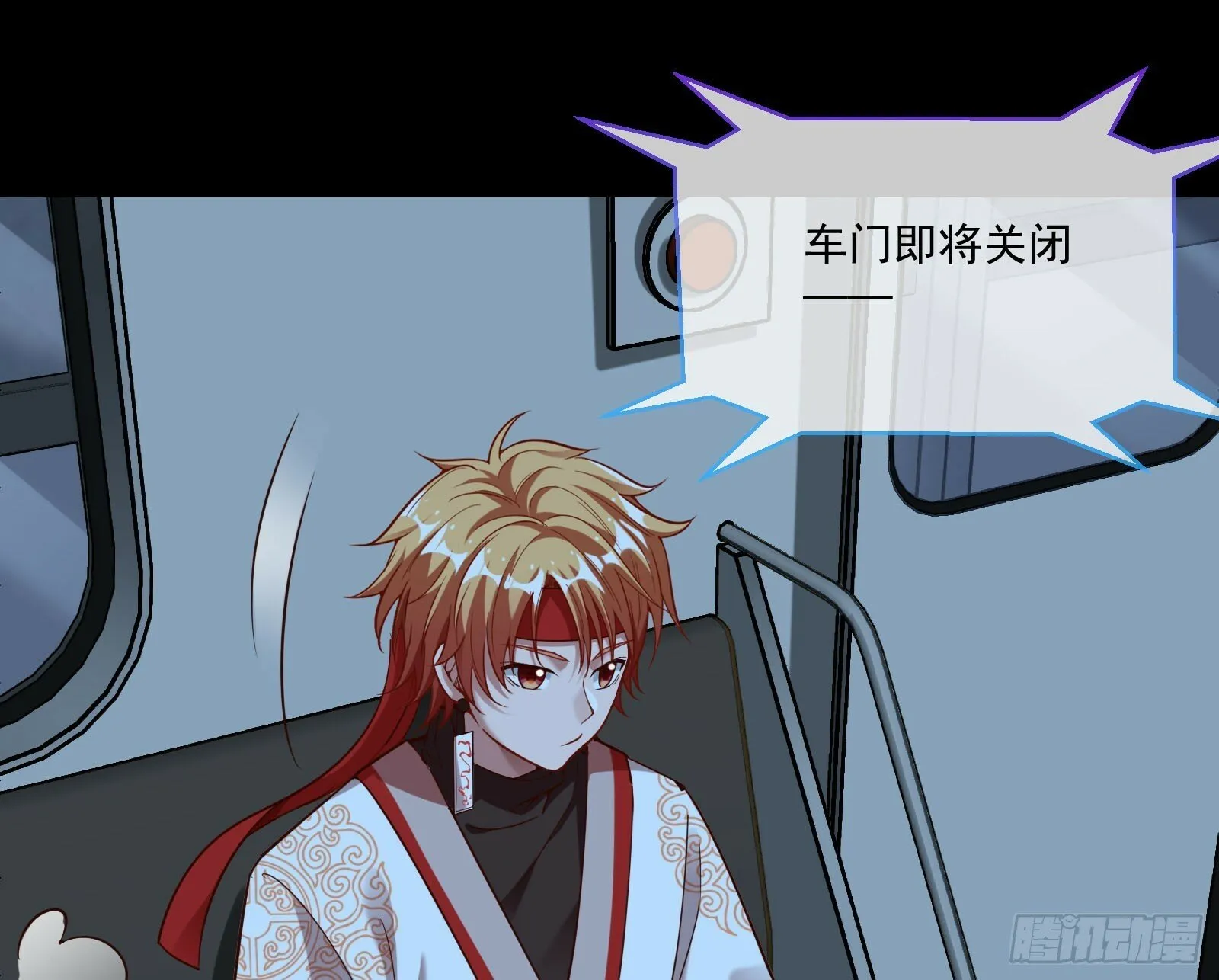 通灵地铁 第11页