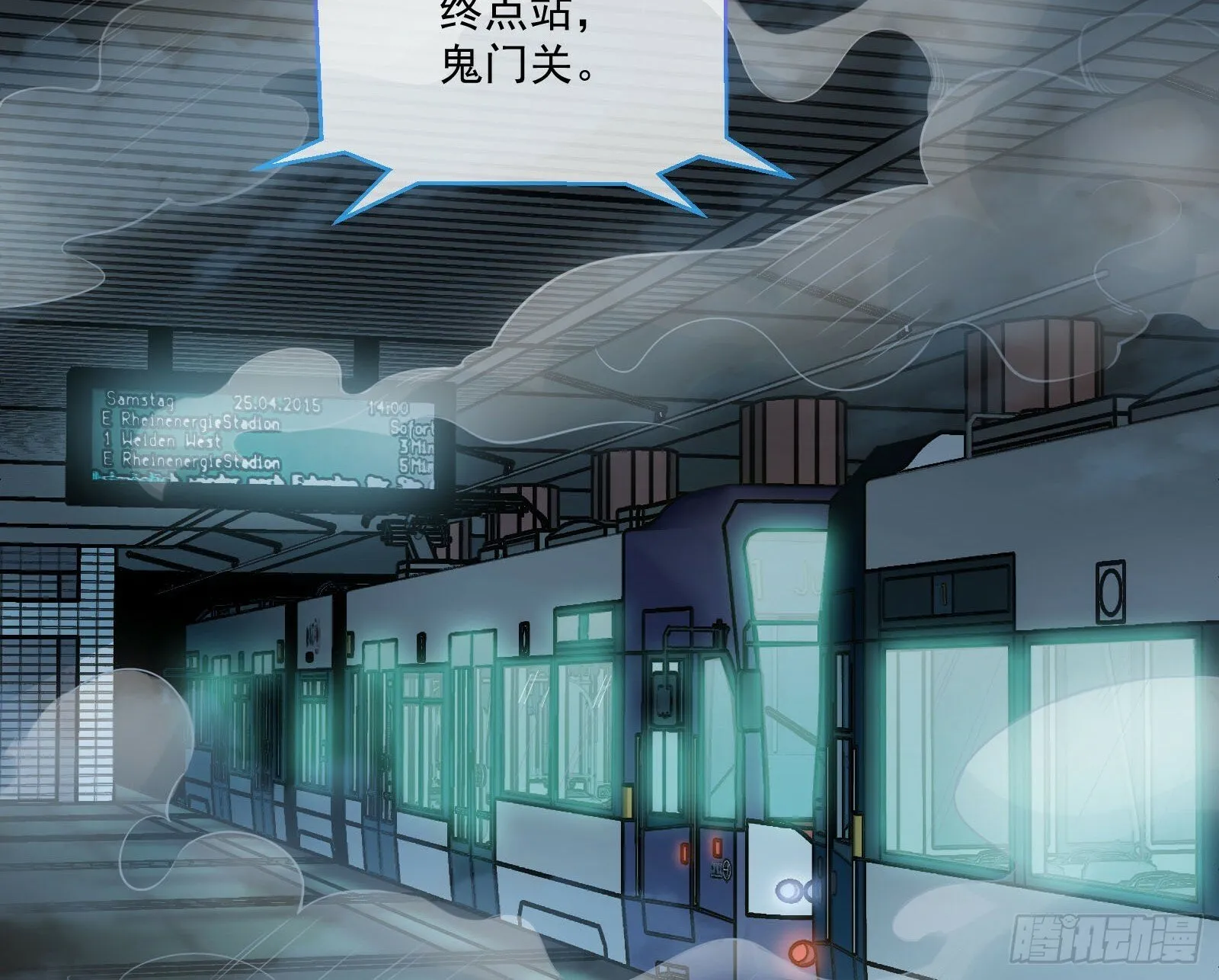 通灵地铁 第13页