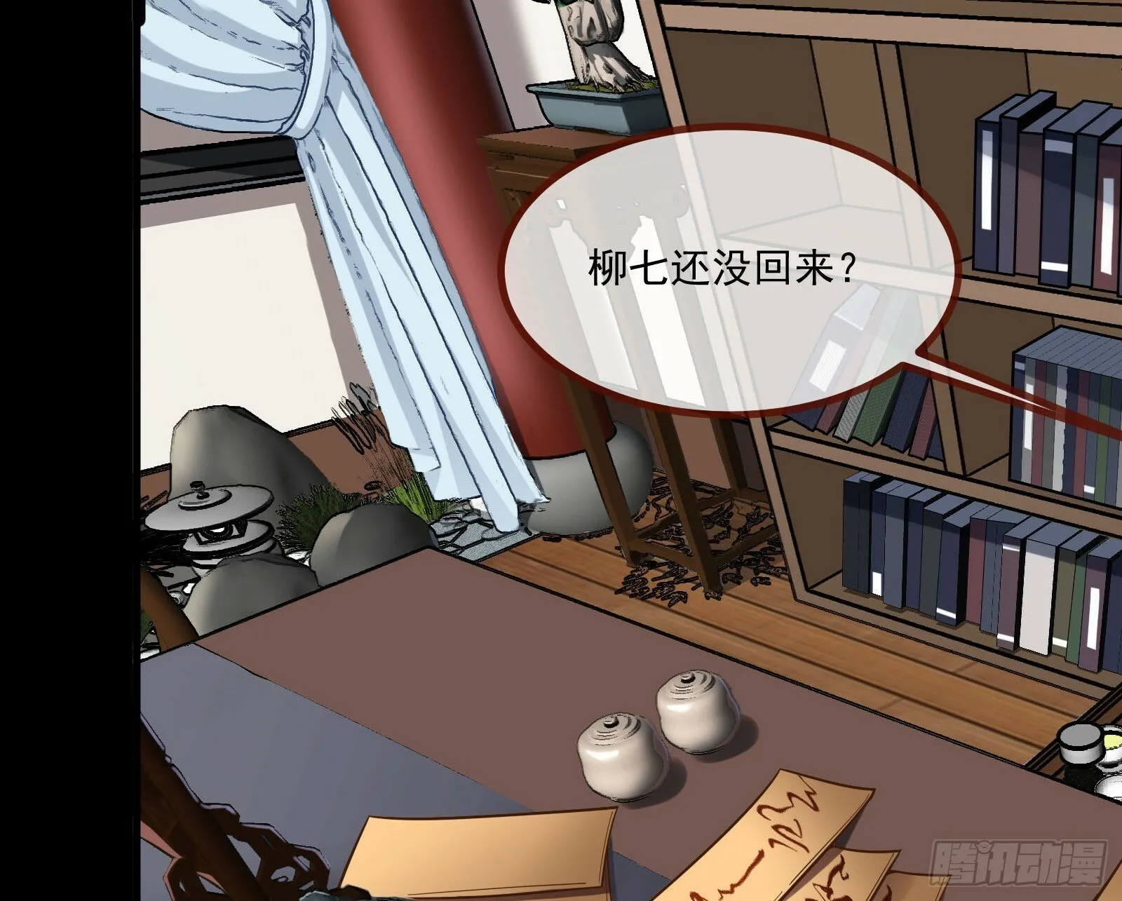 通灵地铁 第16页