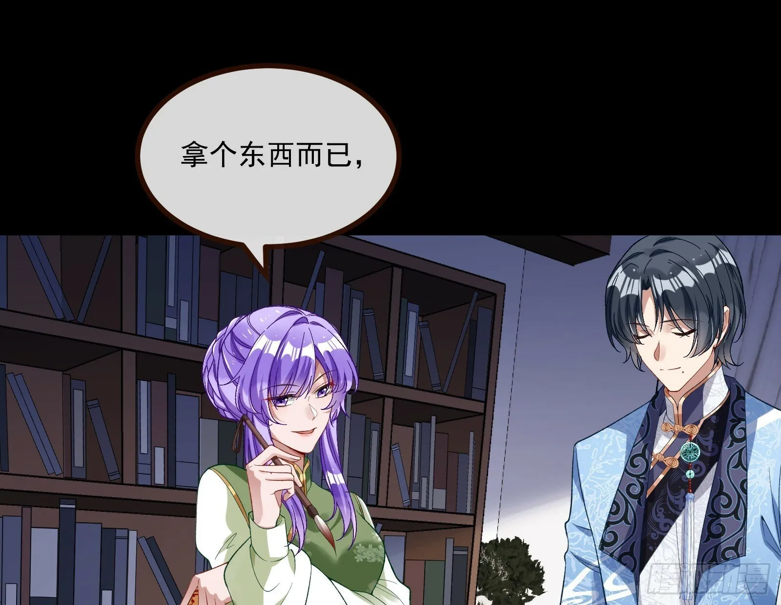 通灵地铁 第18页