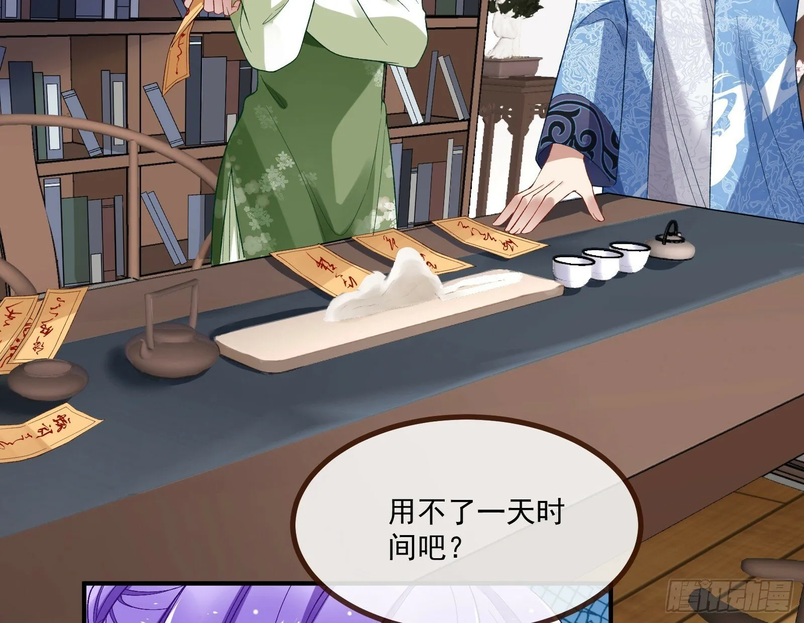 通灵地铁 第19页