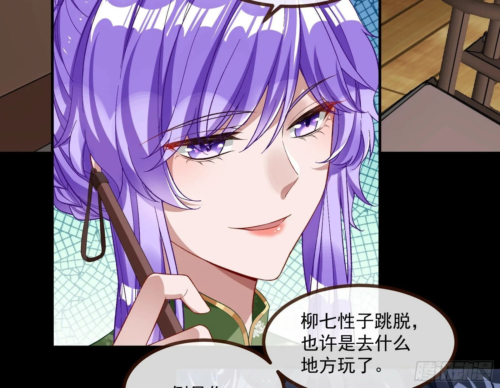 通灵地铁 第20页