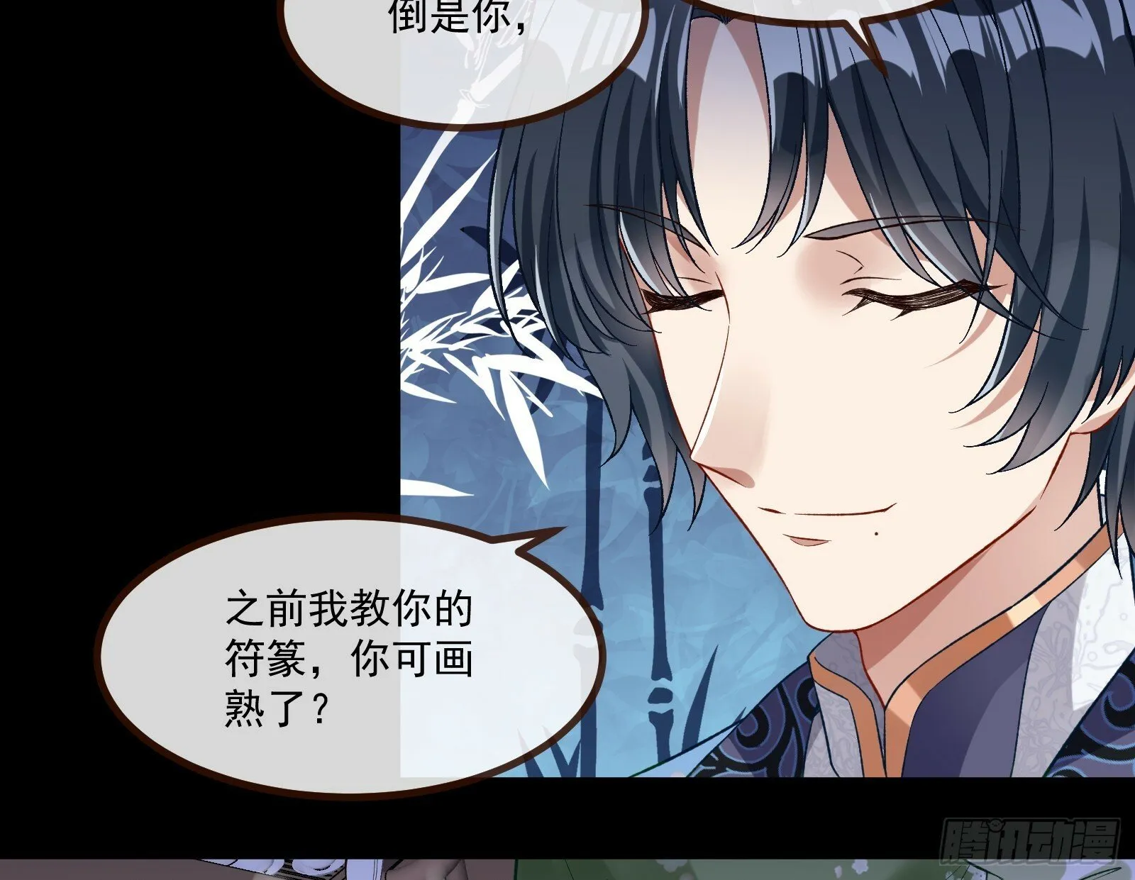 通灵地铁 第21页