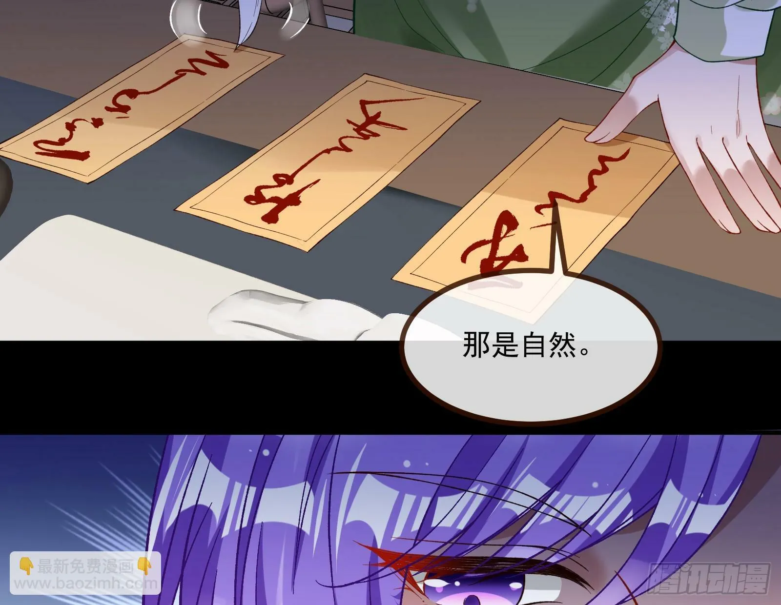通灵地铁 第22页