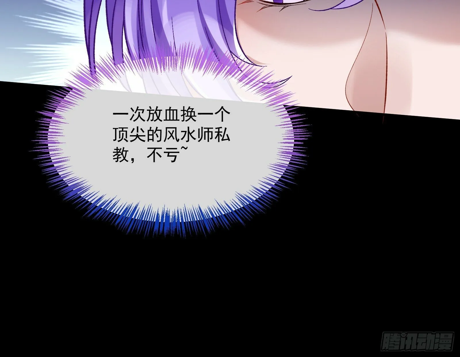 通灵地铁 第23页