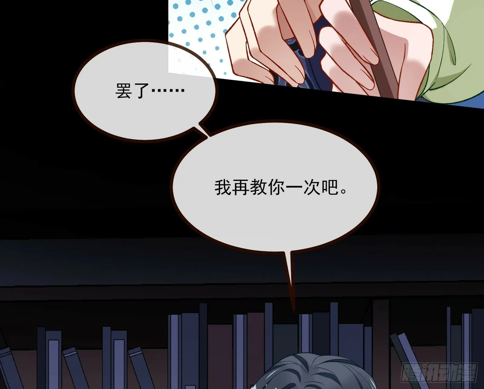 通灵地铁 第26页