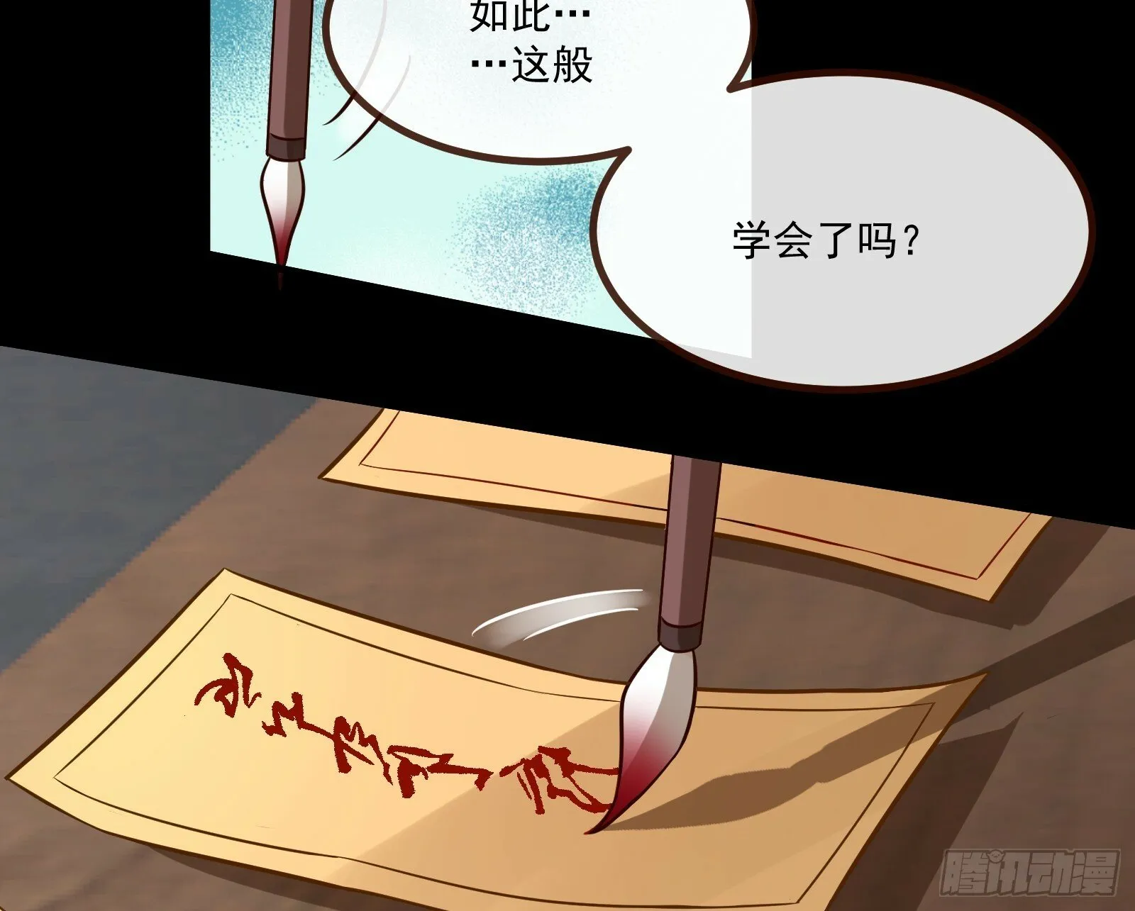 通灵地铁 第32页