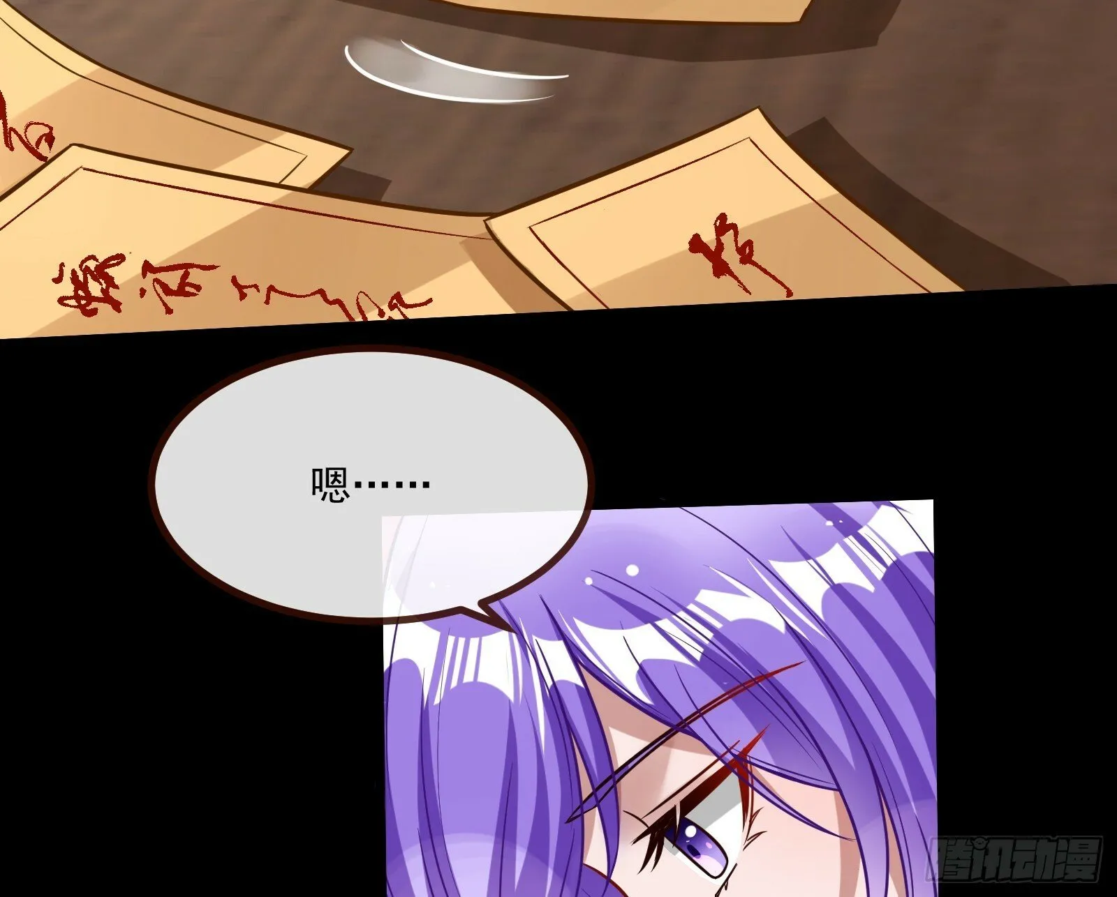 通灵地铁 第33页