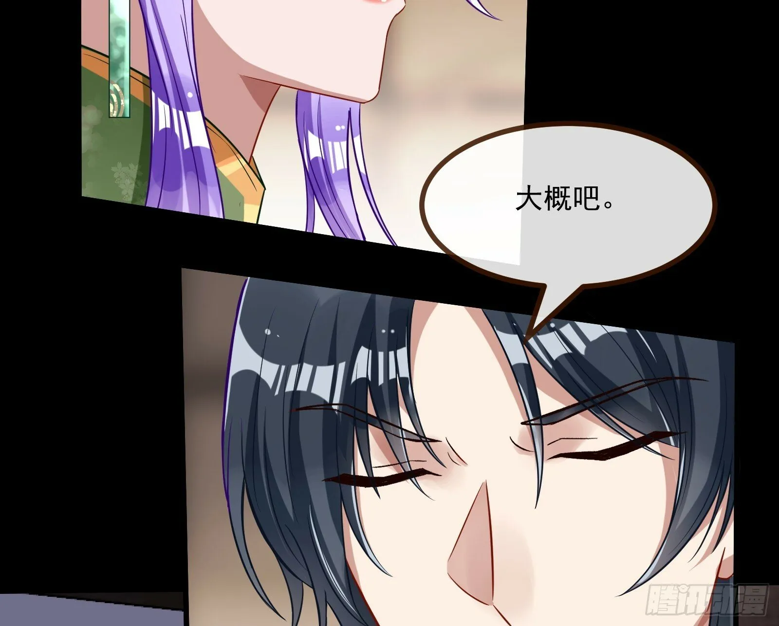 通灵地铁 第41页