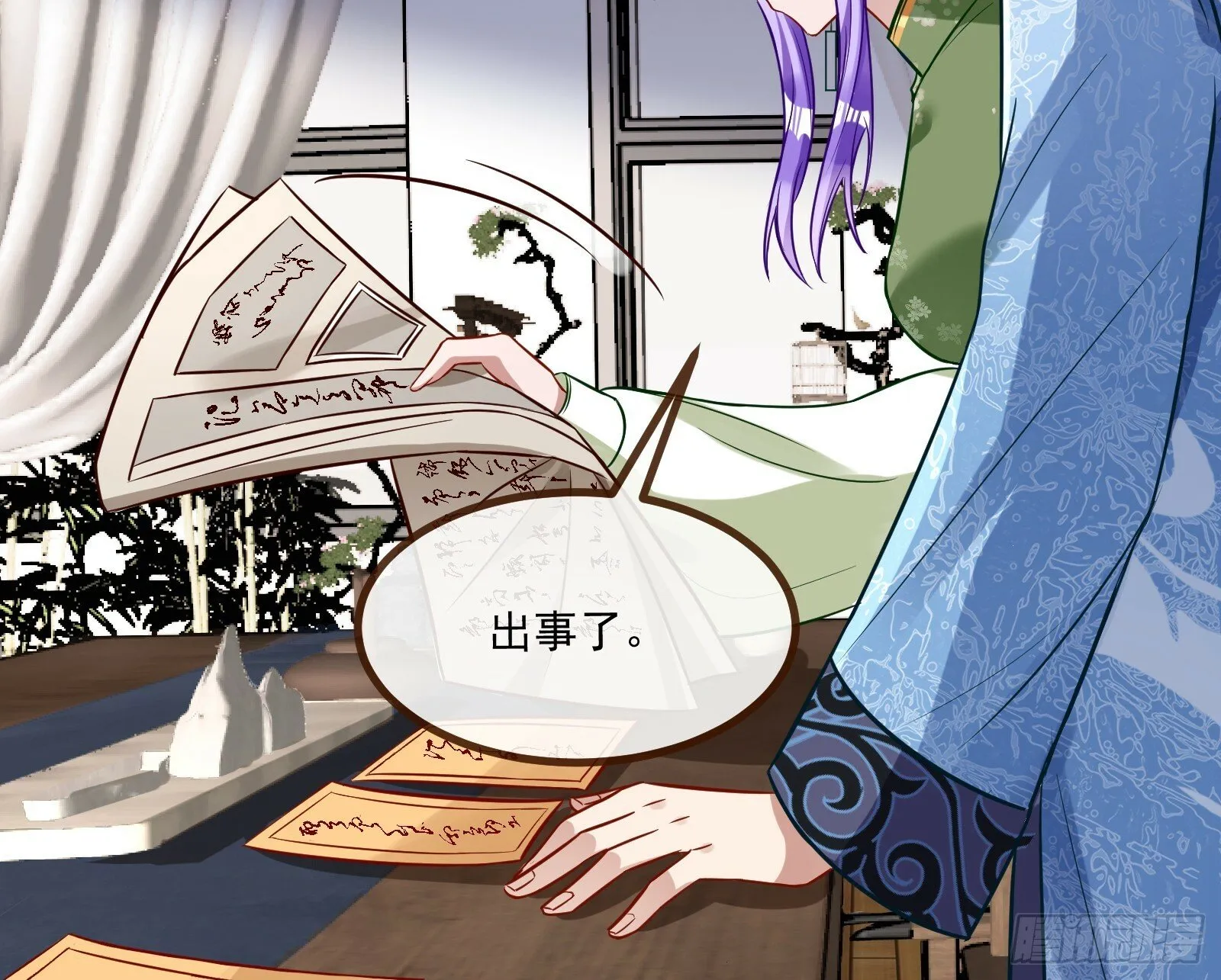 通灵地铁 第43页
