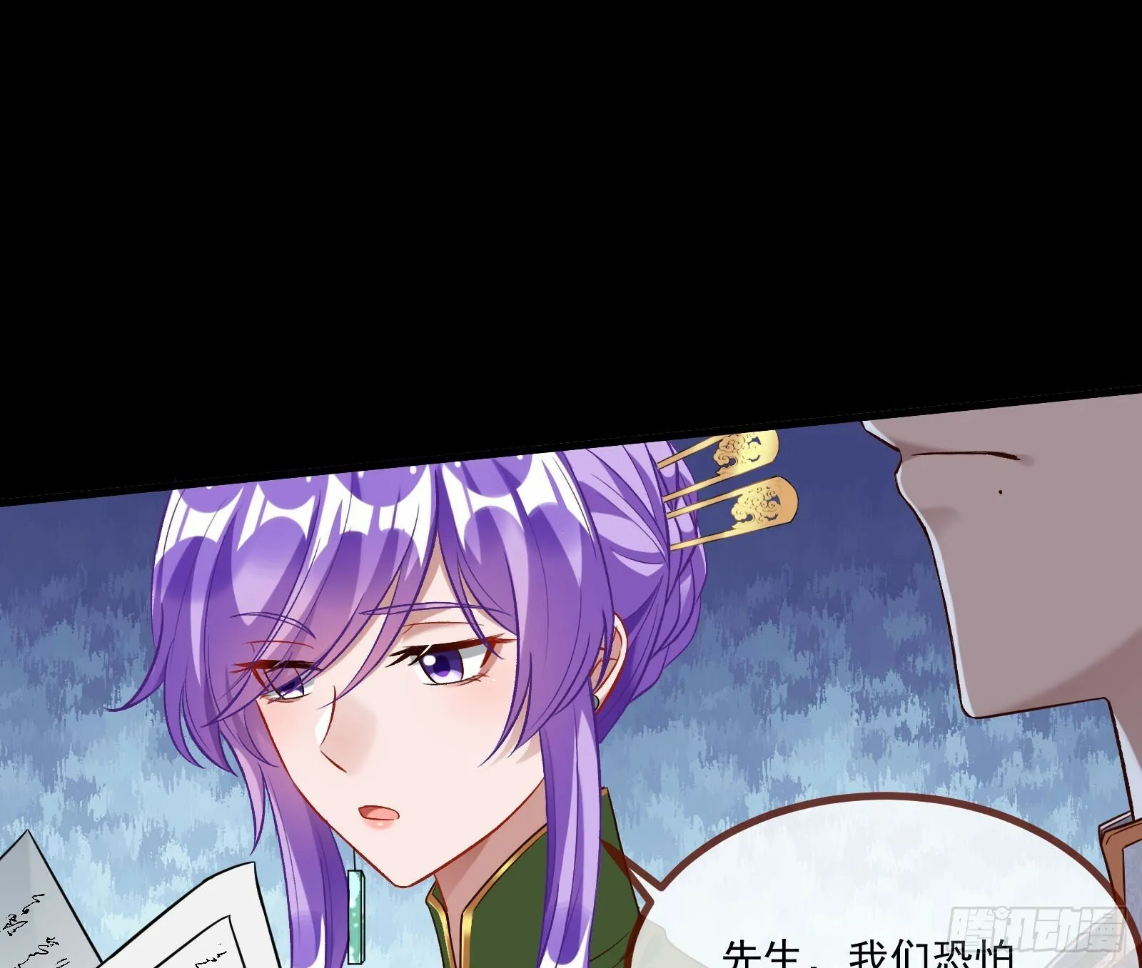 通灵地铁 第45页
