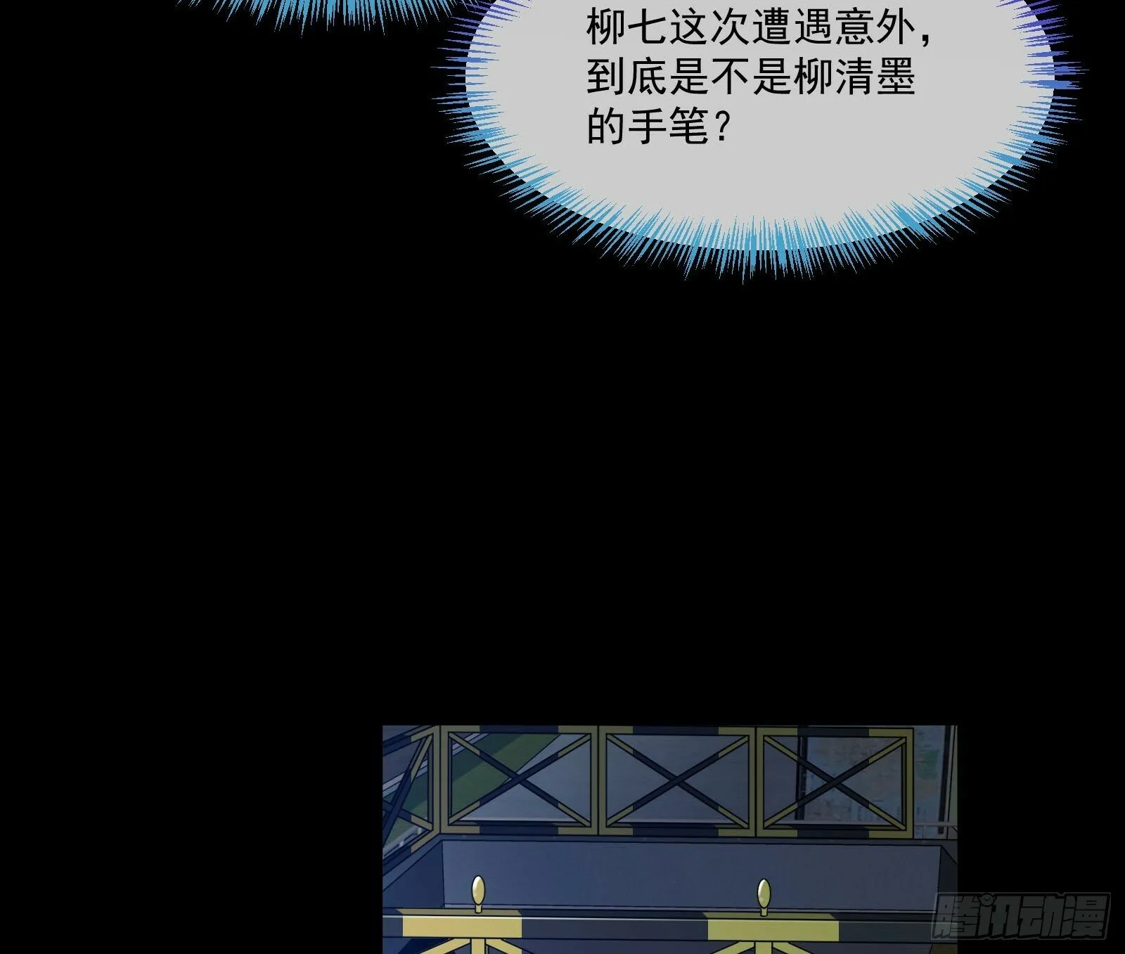 通灵地铁 第47页