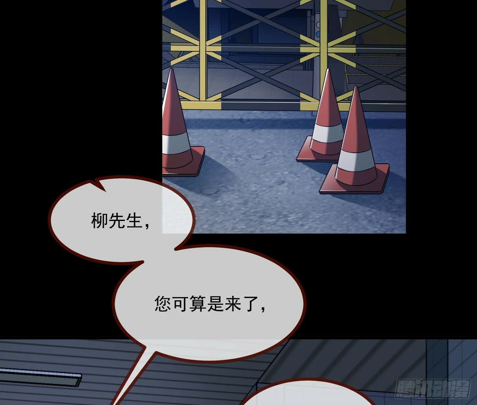 通灵地铁 第48页