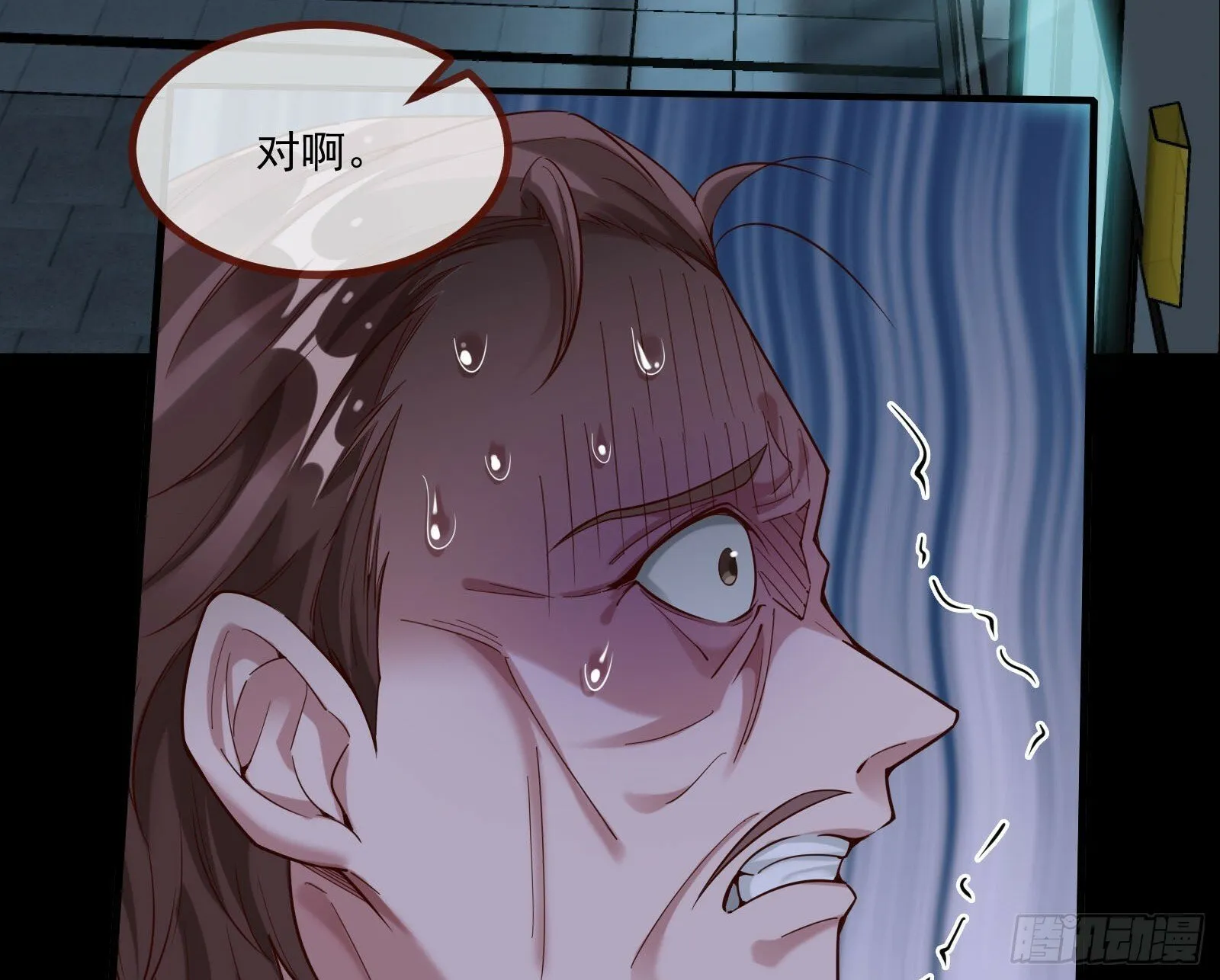 通灵地铁 第75页
