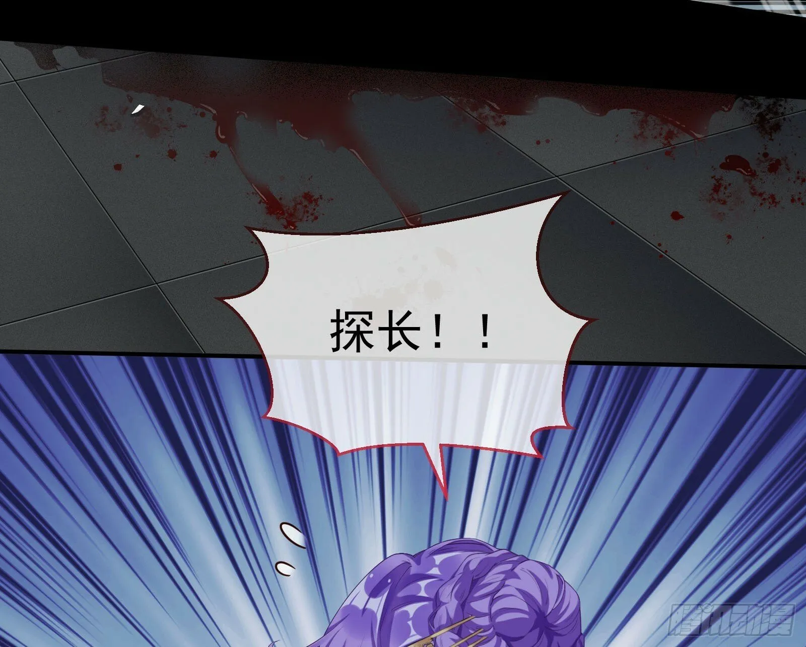 鬼怪“扫盲班” 第6页
