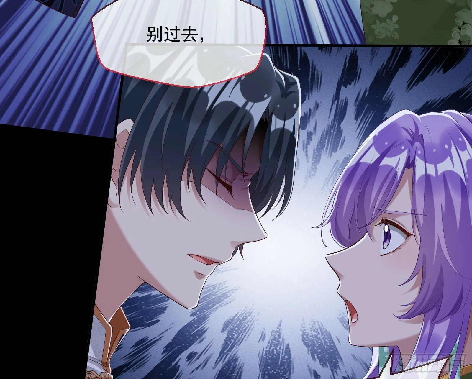 鬼怪“扫盲班” 第8页