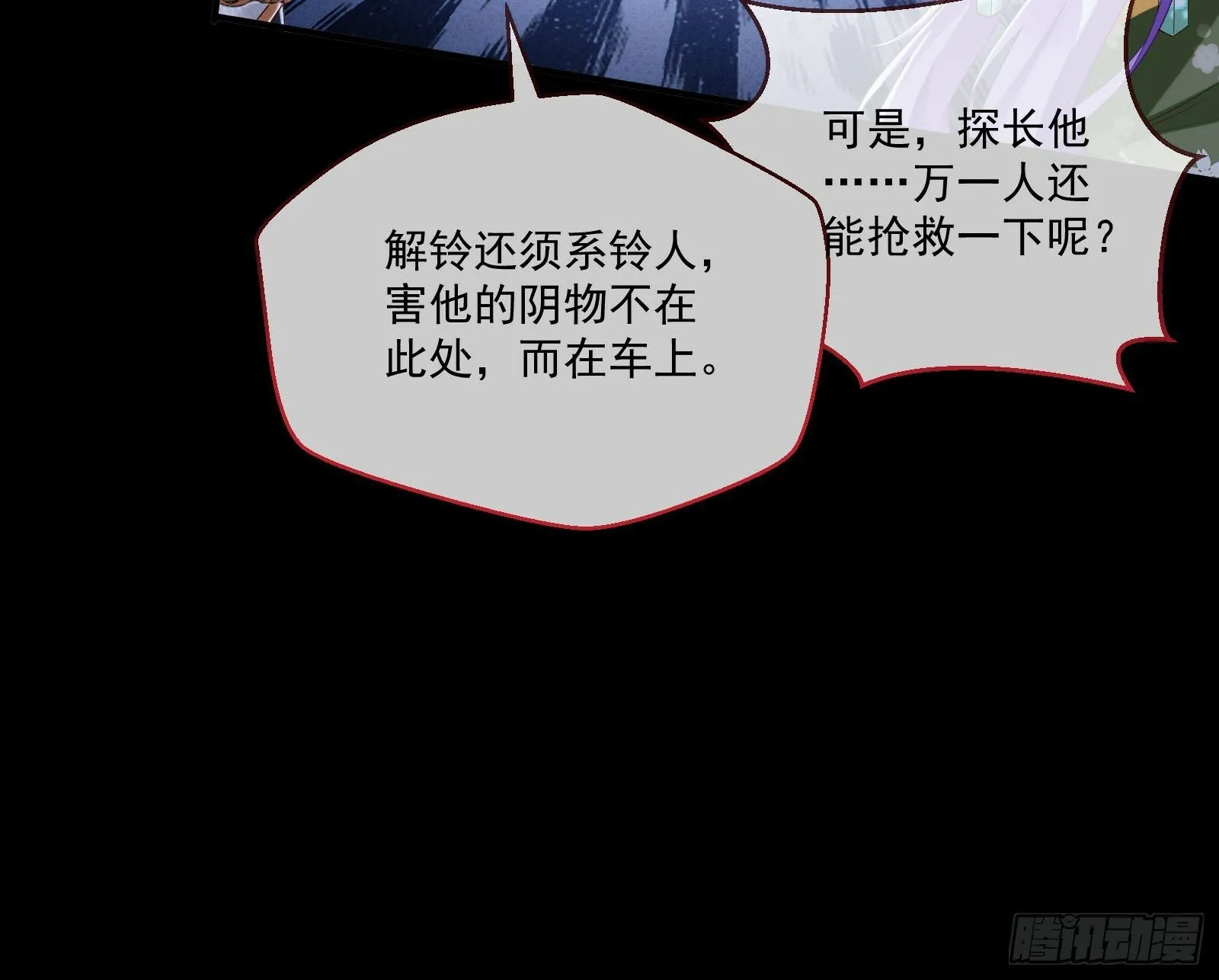 鬼怪“扫盲班” 第9页