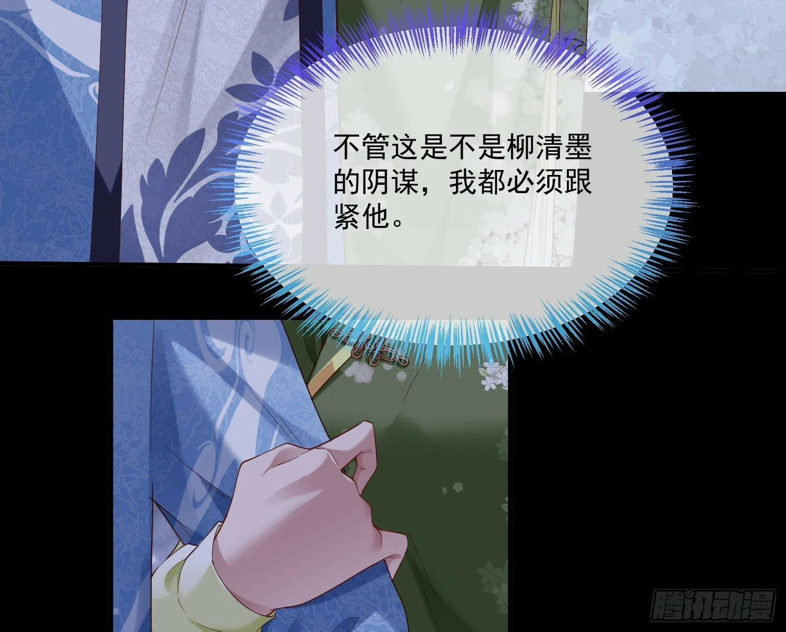 鬼怪“扫盲班” 第13页