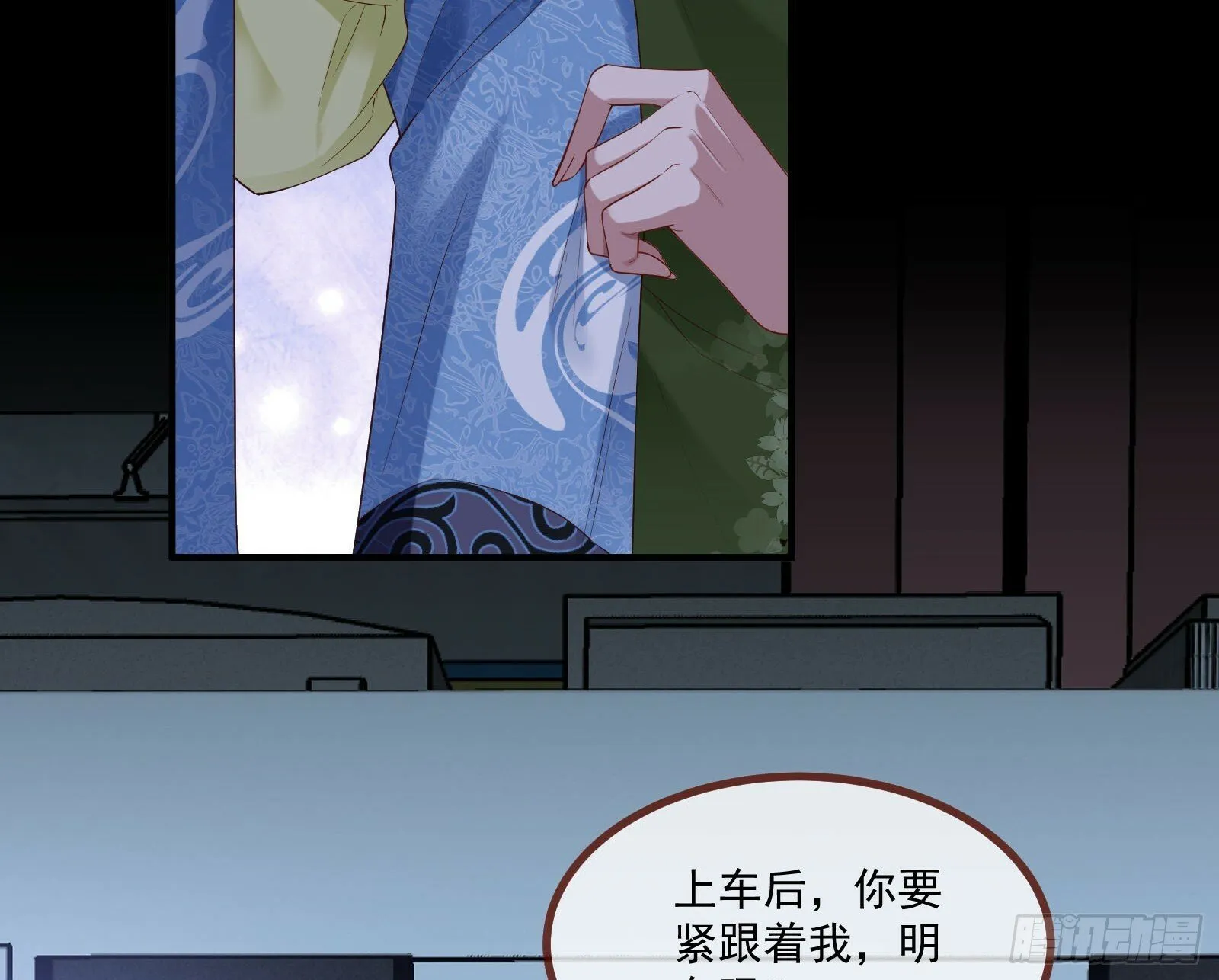鬼怪“扫盲班” 第14页